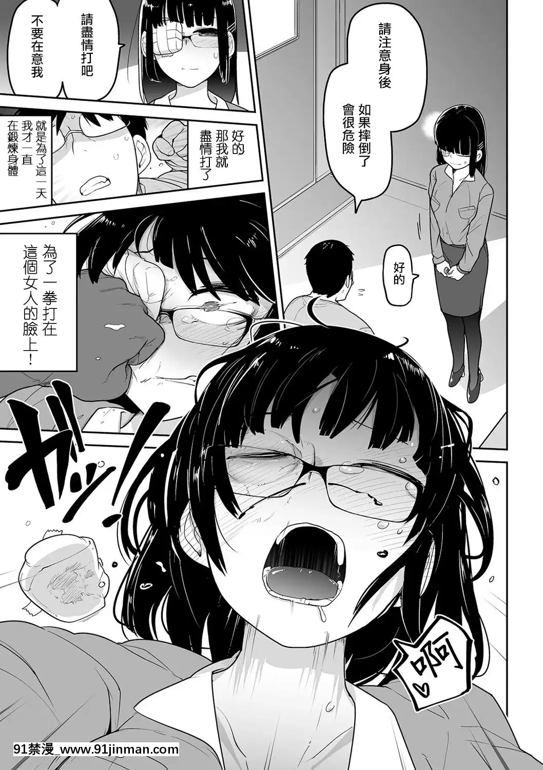 [Không có gì]   [Tsukusun] Cuộc sống của tôi thay đổi khi tôi rời bỏ Ryona (Comic MatelegendVol.32 tháng 4 năm 2020) [Kỹ thuật số][menkui hentai]