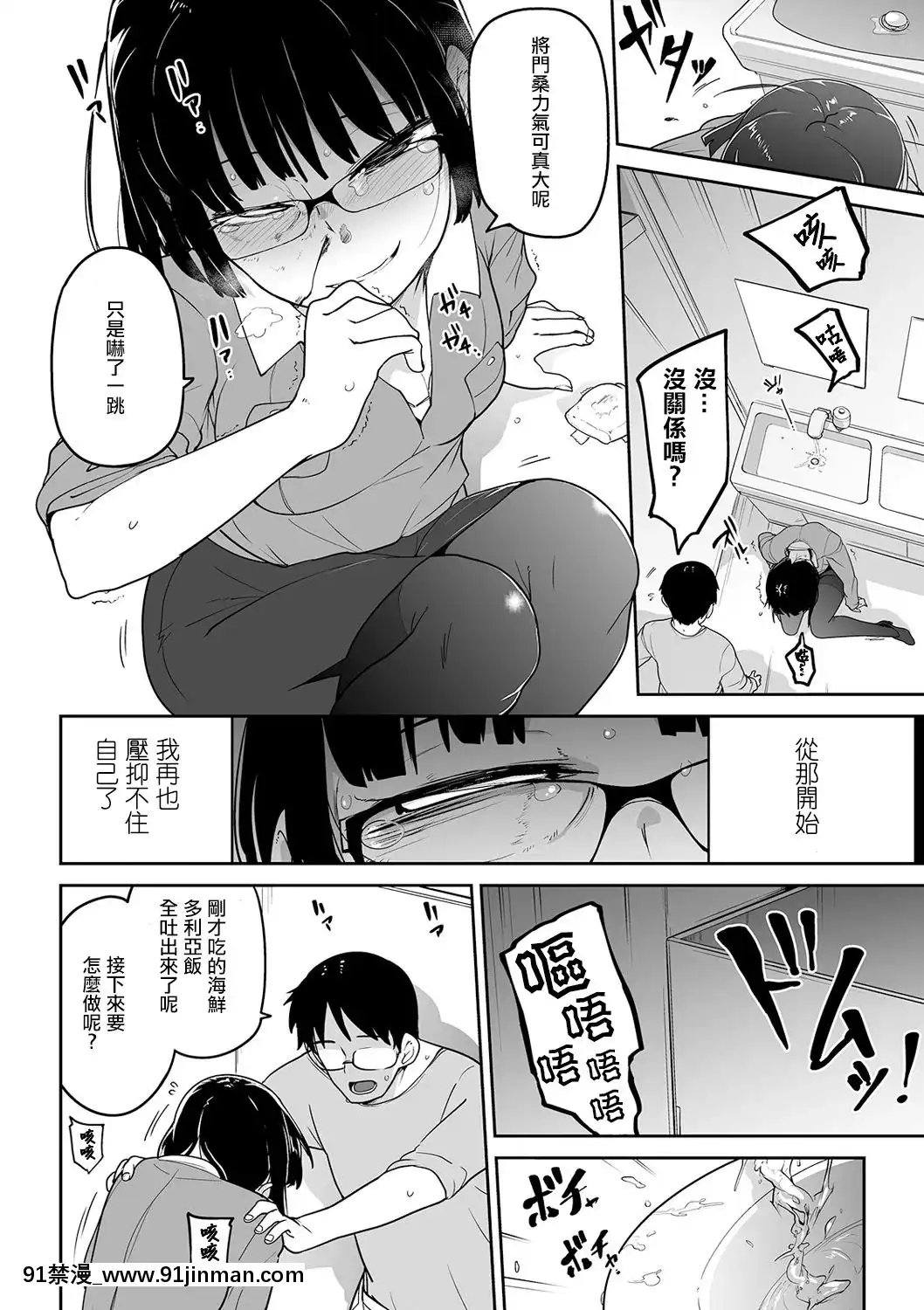[Không có gì]   [Tsukusun] Cuộc sống của tôi thay đổi khi tôi rời bỏ Ryona (Comic MatelegendVol.32 tháng 4 năm 2020) [Kỹ thuật số][menkui hentai]