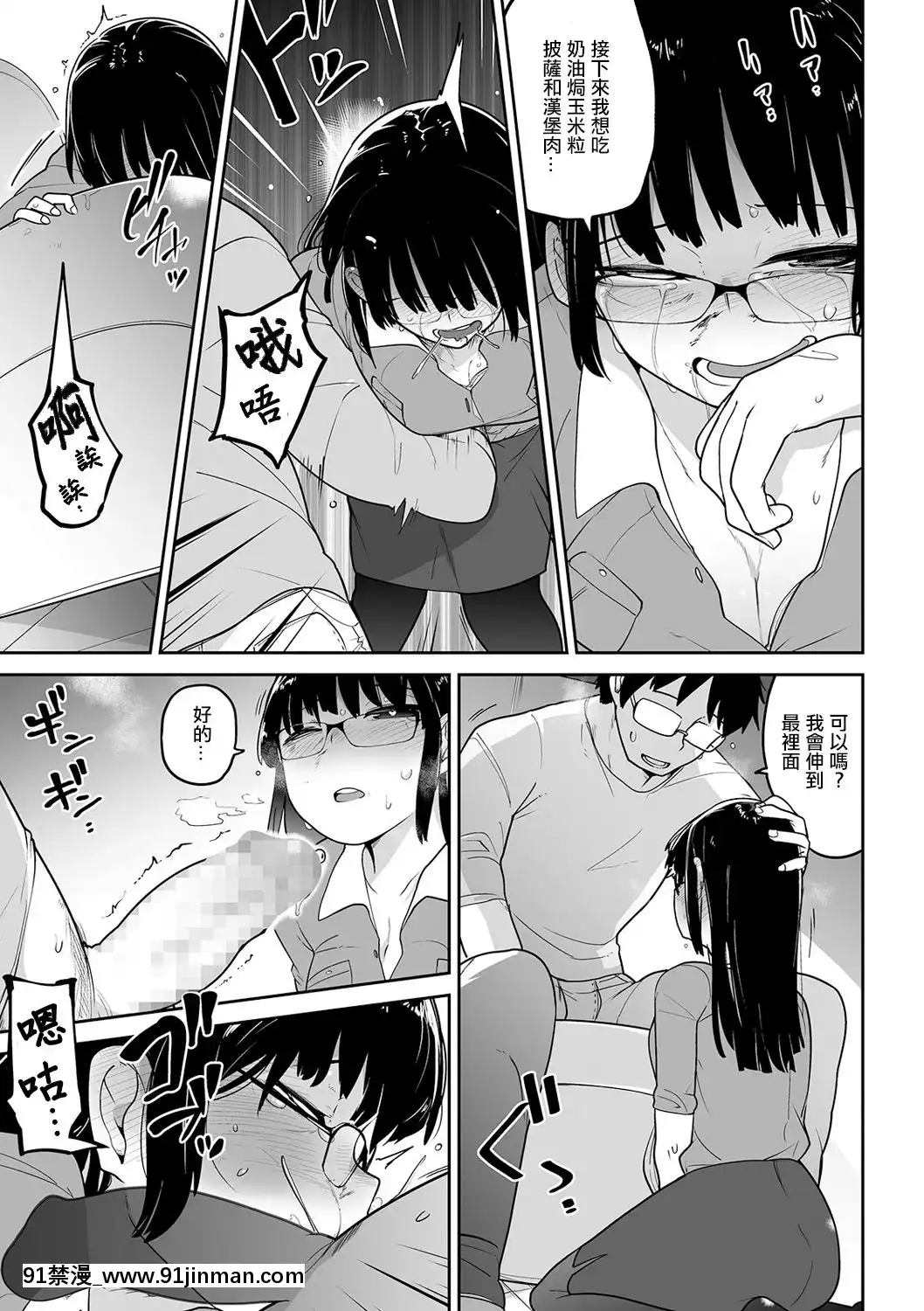 [Không có gì]   [Tsukusun] Cuộc sống của tôi thay đổi khi tôi rời bỏ Ryona (Comic MatelegendVol.32 tháng 4 năm 2020) [Kỹ thuật số][menkui hentai]