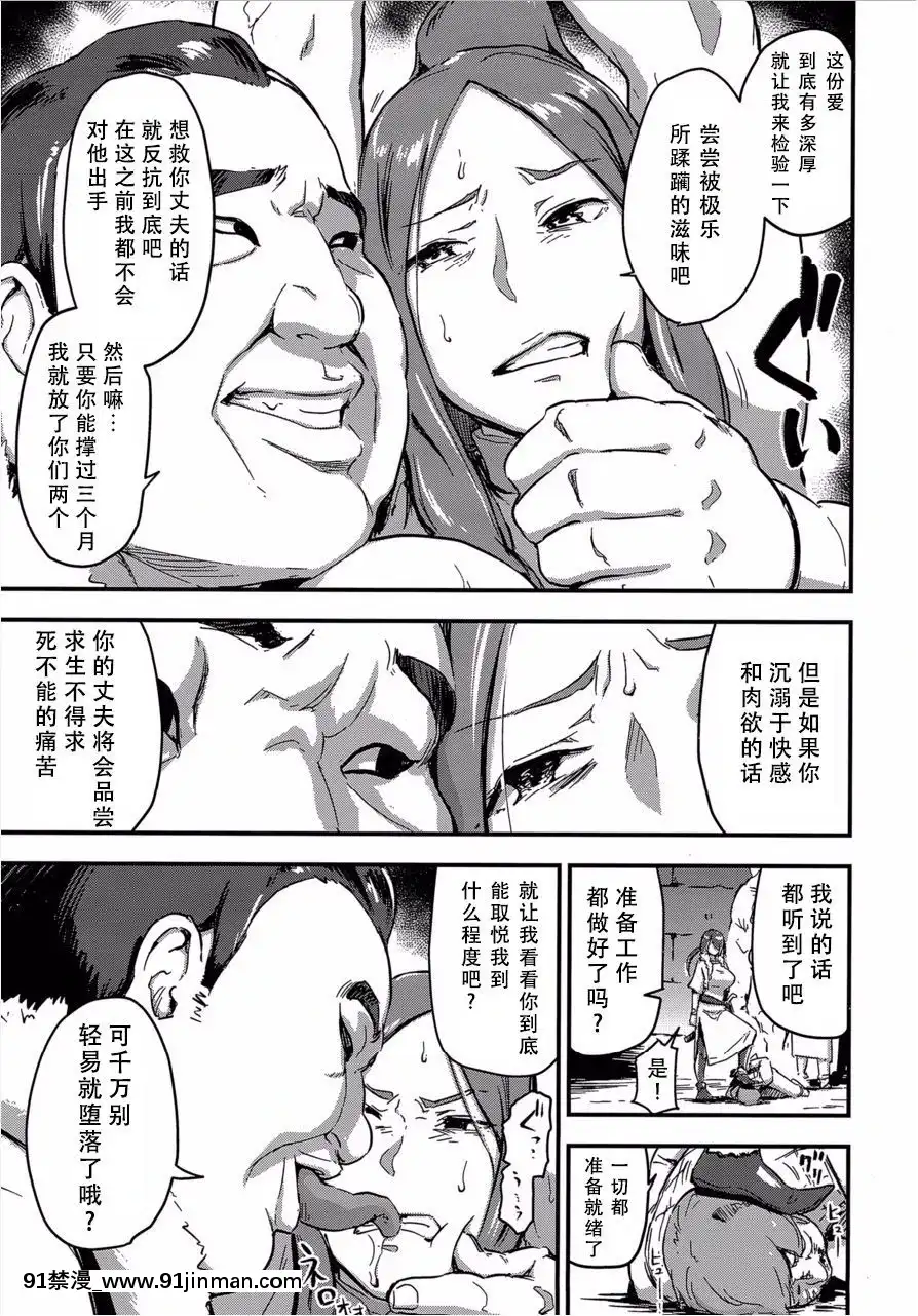 (C91)[イナフミン(イナフミン)]魔獣帝國秘史夫のために快楽拷問に耐える亡國の王妃[多人 h漫]