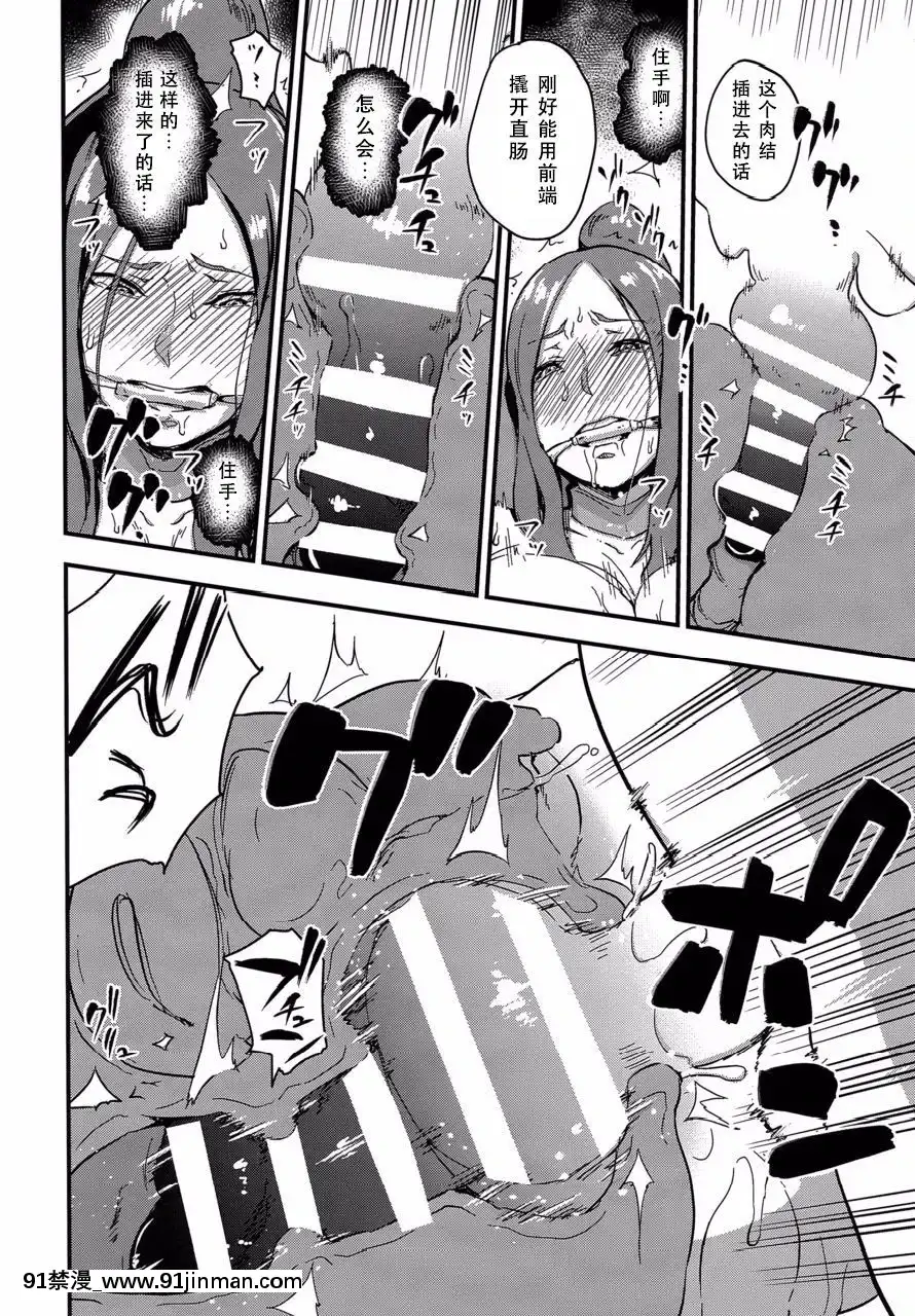 (C91)[イナフミン(イナフミン)]魔獣帝國秘史夫のために快楽拷問に耐える亡國の王妃[多人 h漫]