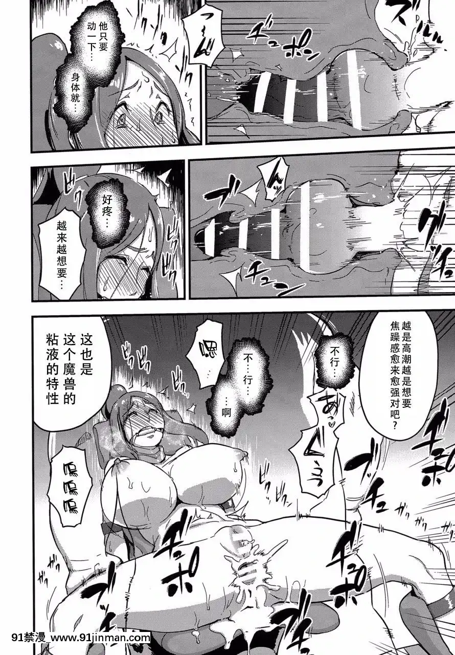 (C91)[イナフミン(イナフミン)]魔獣帝國秘史夫のために快楽拷問に耐える亡國の王妃[多人 h漫]