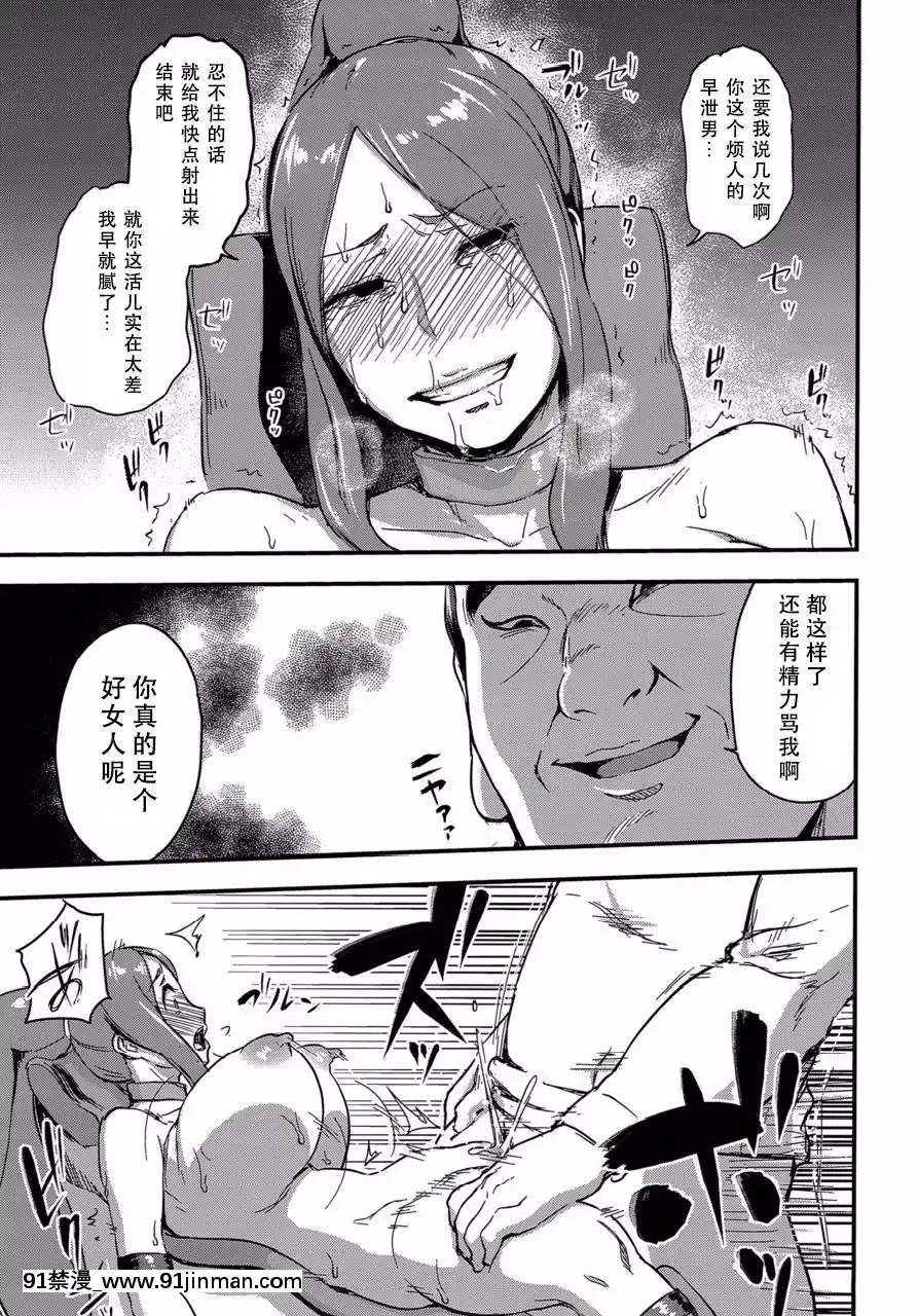 (C91)[イナフミン(イナフミン)]魔獣帝國秘史夫のために快楽拷問に耐える亡國の王妃[多人 h漫]