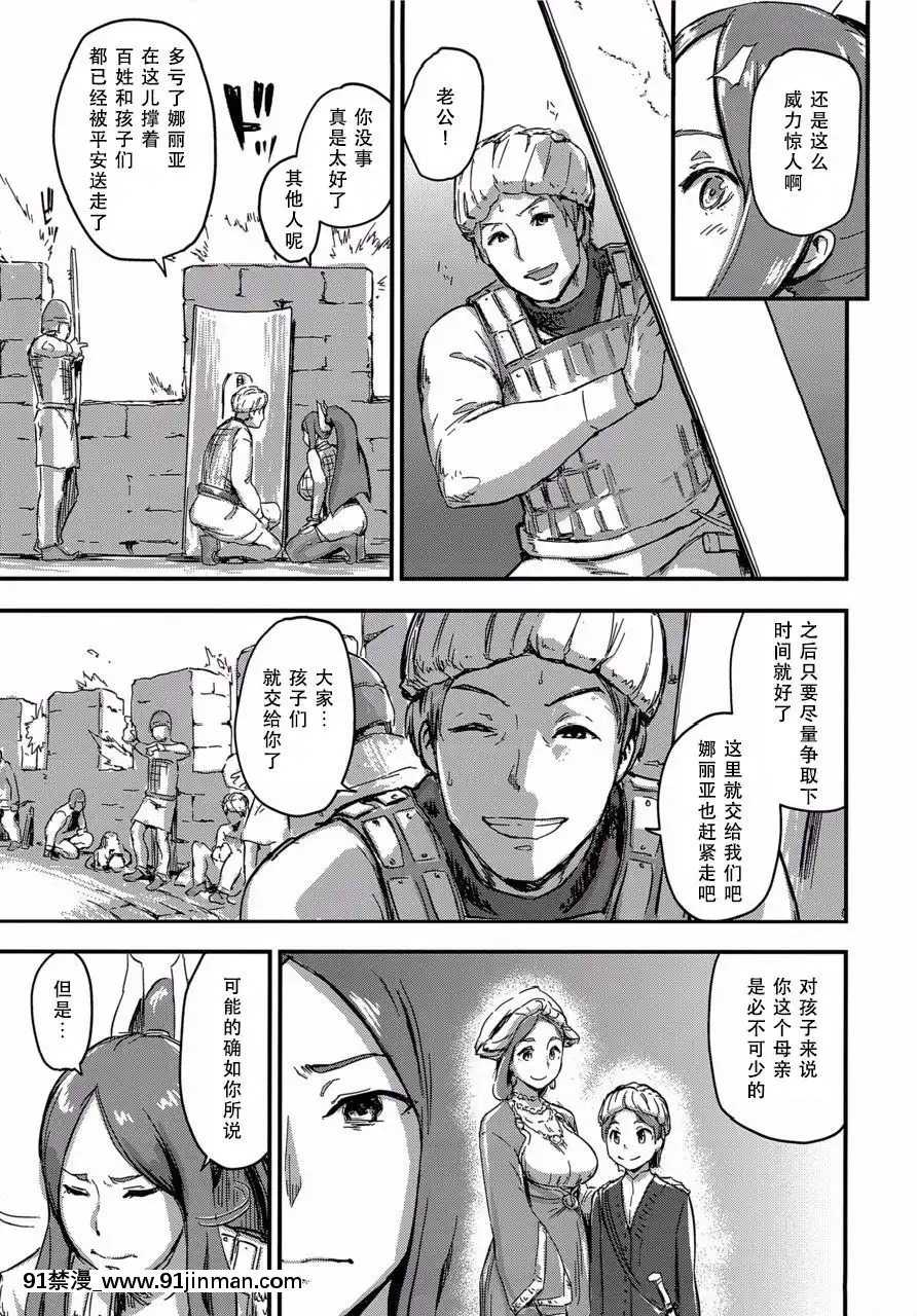 (C91)[イナフミン(イナフミン)]魔獣帝國秘史夫のために快楽拷問に耐える亡國の王妃[多人 h漫]