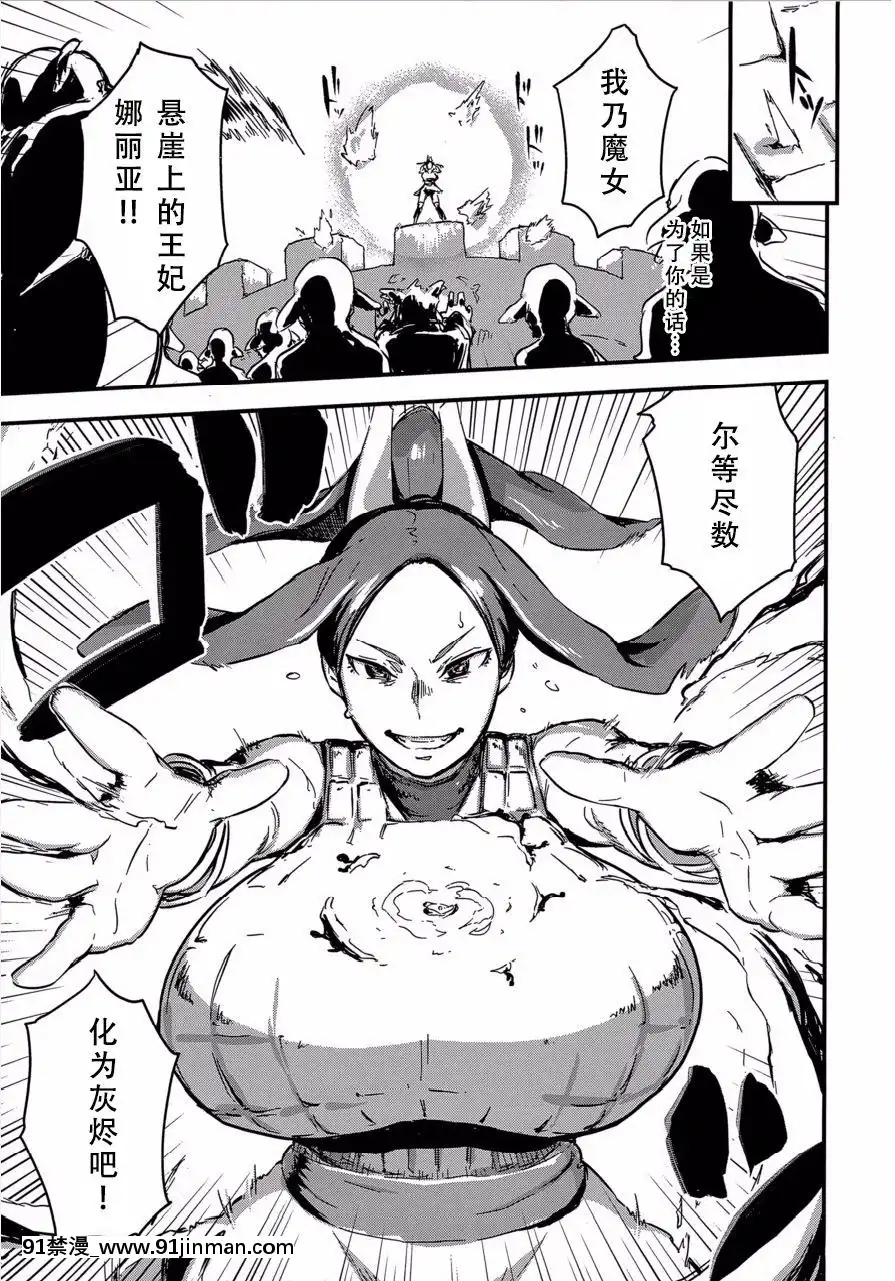(C91)[イナフミン(イナフミン)]魔獣帝國秘史夫のために快楽拷問に耐える亡國の王妃[多人 h漫]