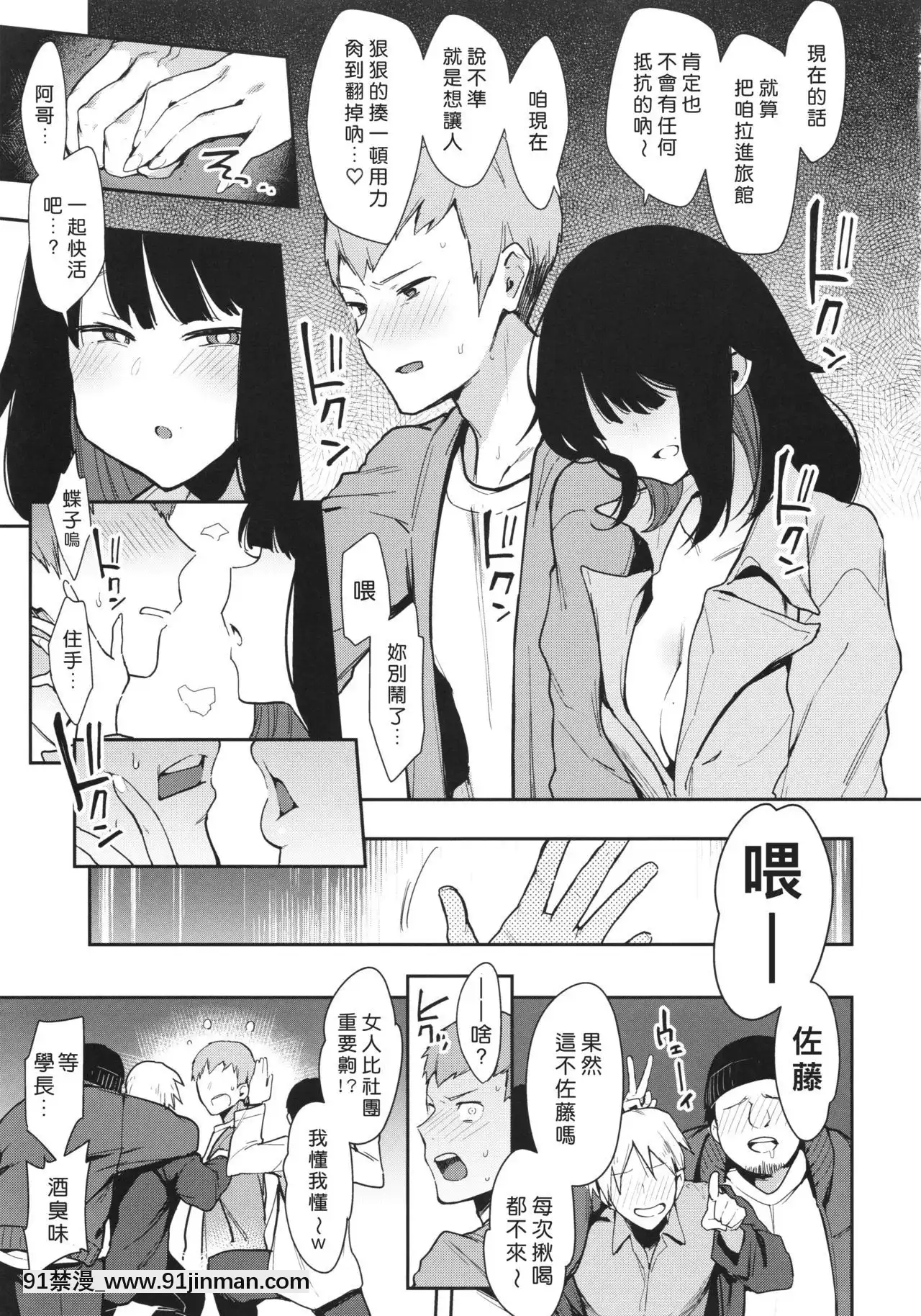 -[好野尻漢化](コミティア130)[陰謀の帝國(印度カリー)]蝶子-性倫理の壊れた幼馴染が見知らぬ男に抱かれる生配信を視て射精する-[成人漫畫.]
