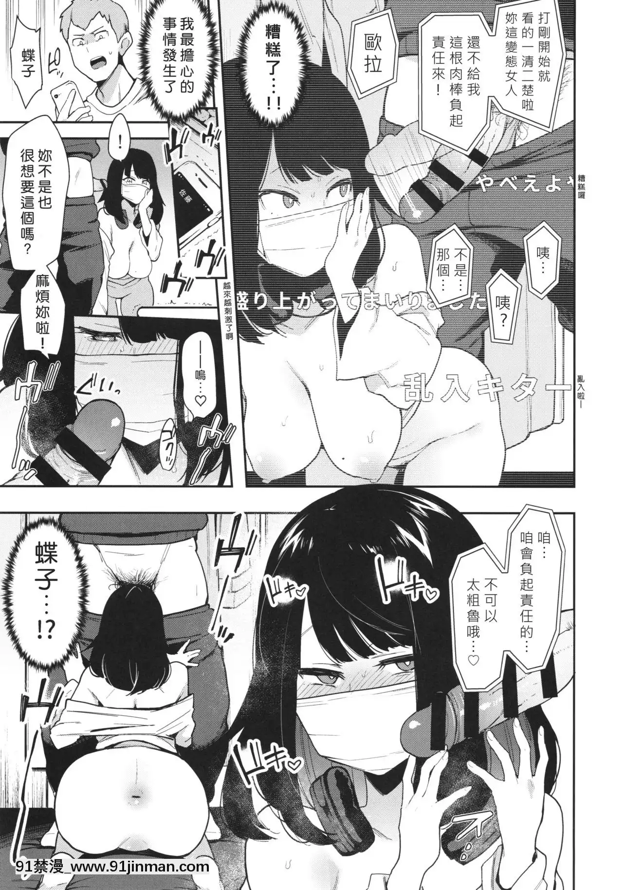 -[好野尻漢化](コミティア130)[陰謀の帝國(印度カリー)]蝶子-性倫理の壊れた幼馴染が見知らぬ男に抱かれる生配信を視て射精する-[成人漫畫.]