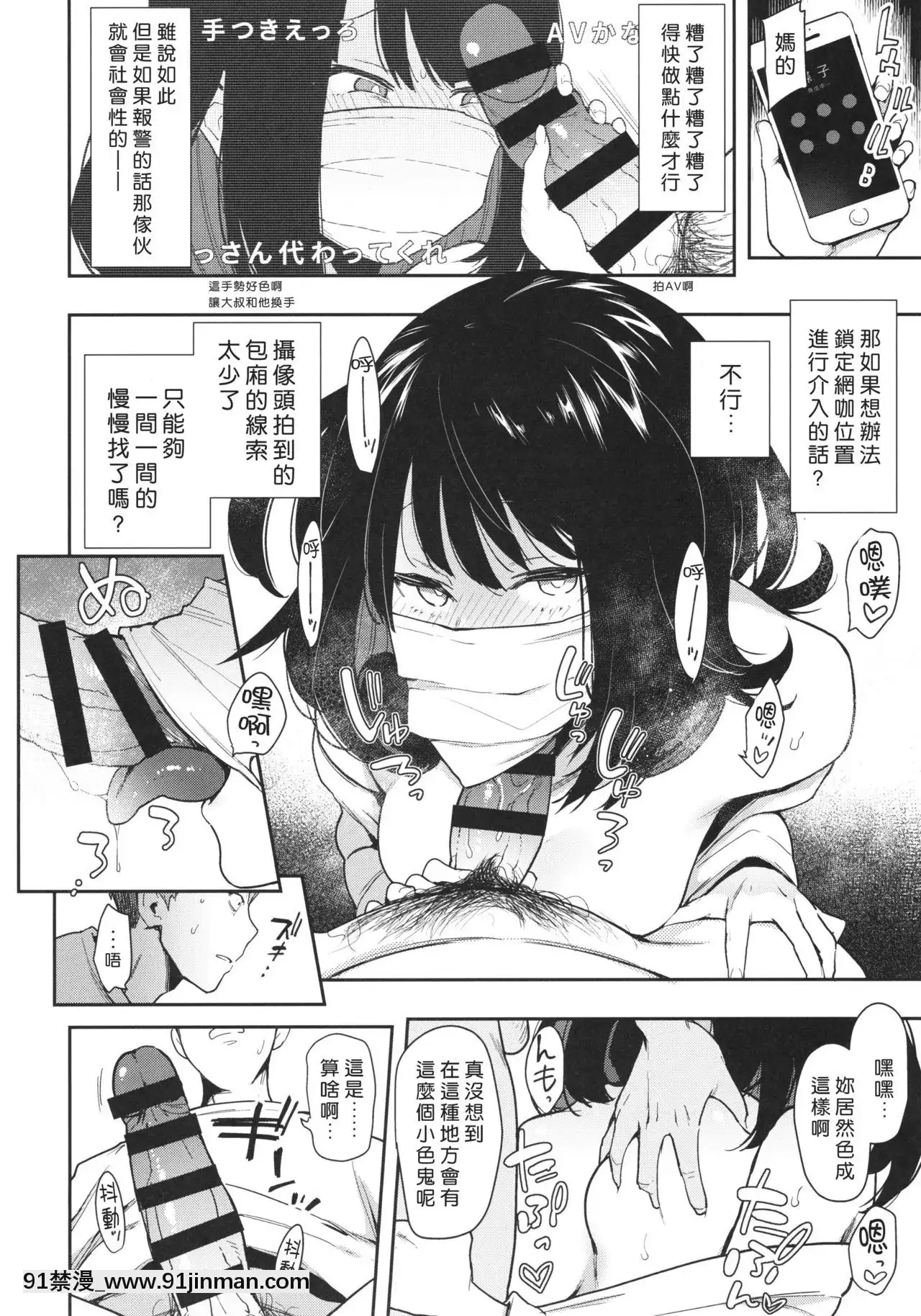 -[好野尻漢化](コミティア130)[陰謀の帝國(印度カリー)]蝶子-性倫理の壊れた幼馴染が見知らぬ男に抱かれる生配信を視て射精する-[成人漫畫.]