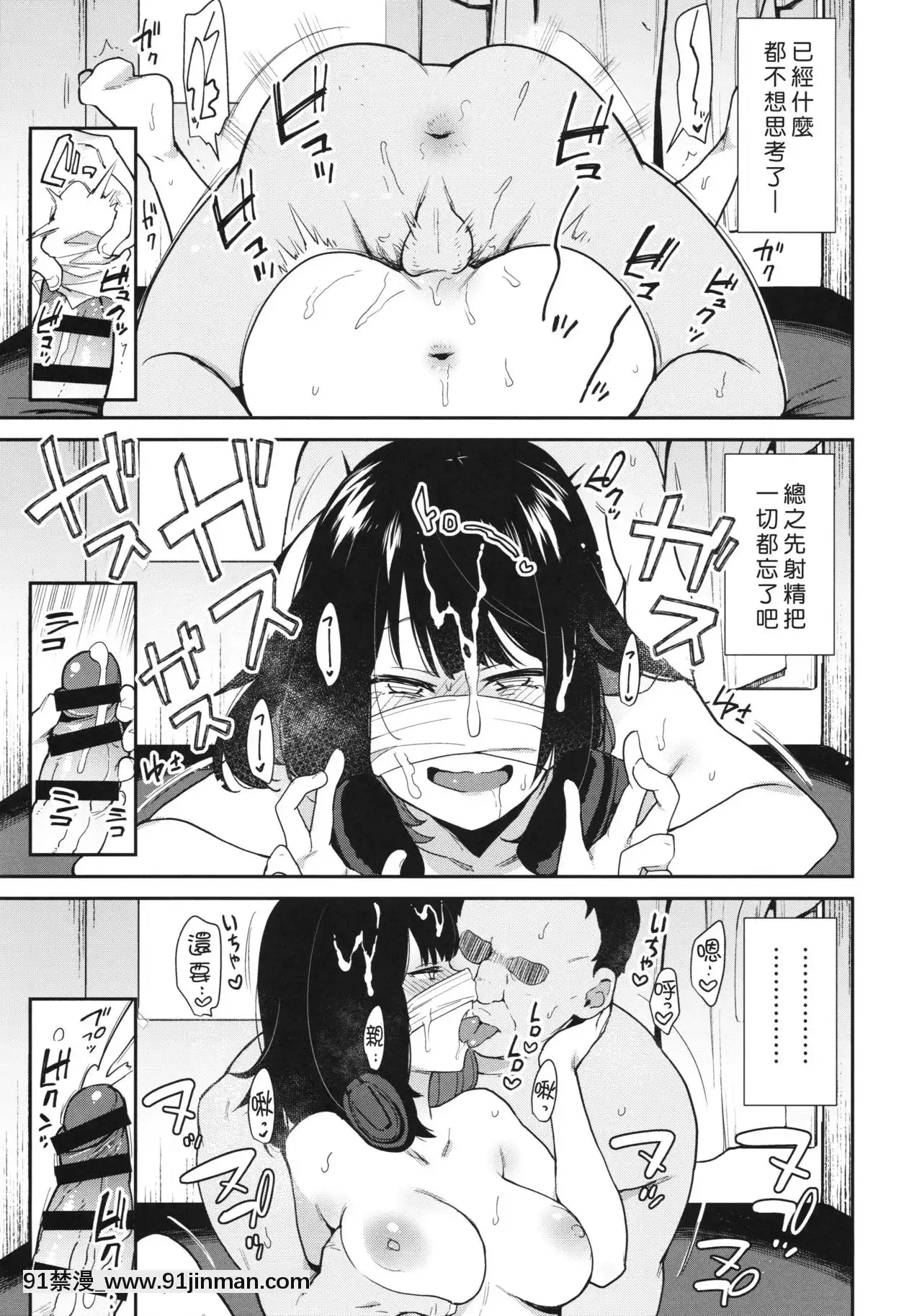 -[好野尻漢化](コミティア130)[陰謀の帝國(印度カリー)]蝶子-性倫理の壊れた幼馴染が見知らぬ男に抱かれる生配信を視て射精する-[成人漫畫.]