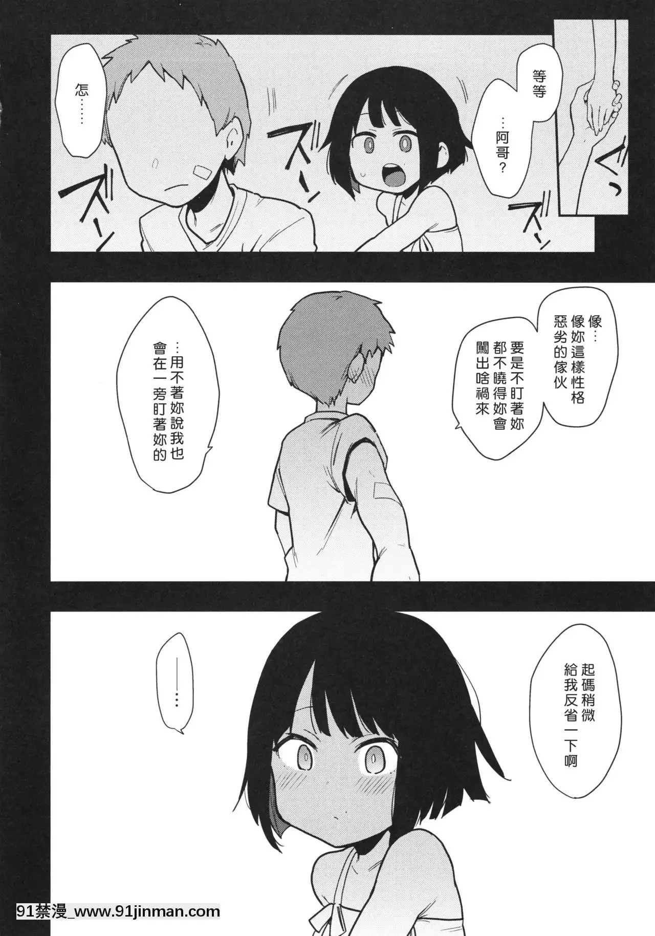 -[好野尻漢化](コミティア130)[陰謀の帝國(印度カリー)]蝶子-性倫理の壊れた幼馴染が見知らぬ男に抱かれる生配信を視て射精する-[成人漫畫.]