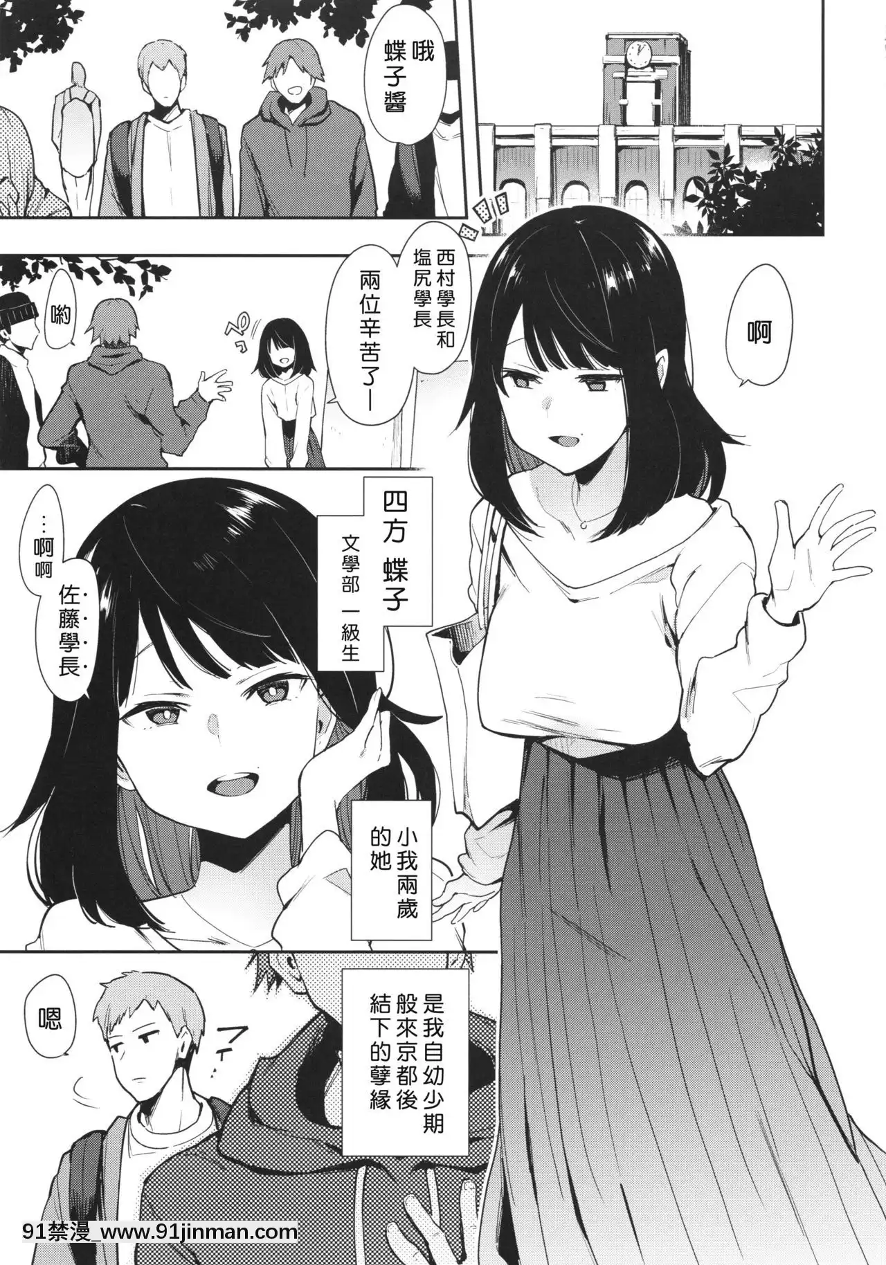 -[好野尻漢化](コミティア130)[陰謀の帝國(印度カリー)]蝶子-性倫理の壊れた幼馴染が見知らぬ男に抱かれる生配信を視て射精する-[成人漫畫.]