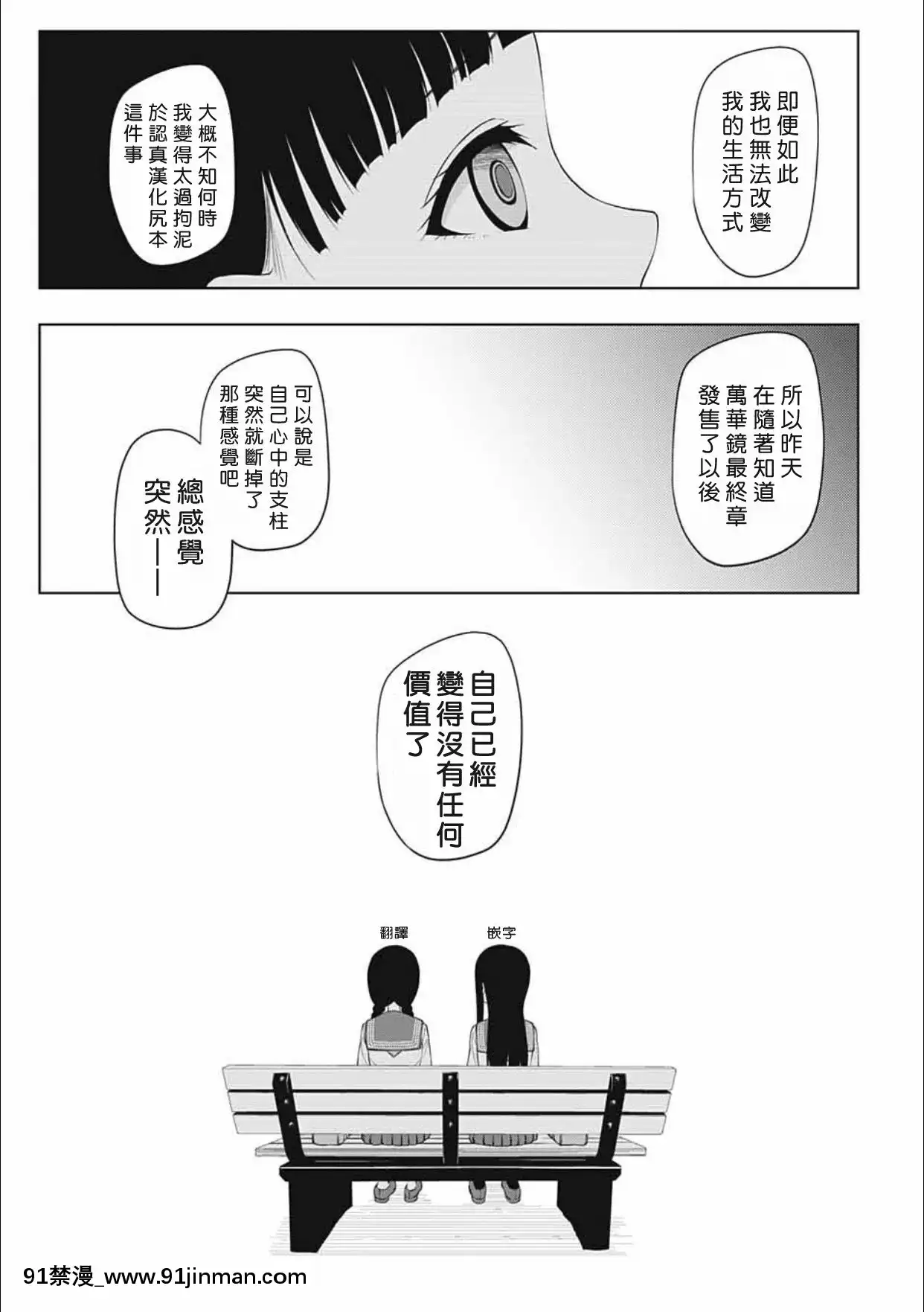 -[好野尻漢化](コミティア130)[陰謀の帝國(印度カリー)]蝶子-性倫理の壊れた幼馴染が見知らぬ男に抱かれる生配信を視て射精する-[成人漫畫.]
