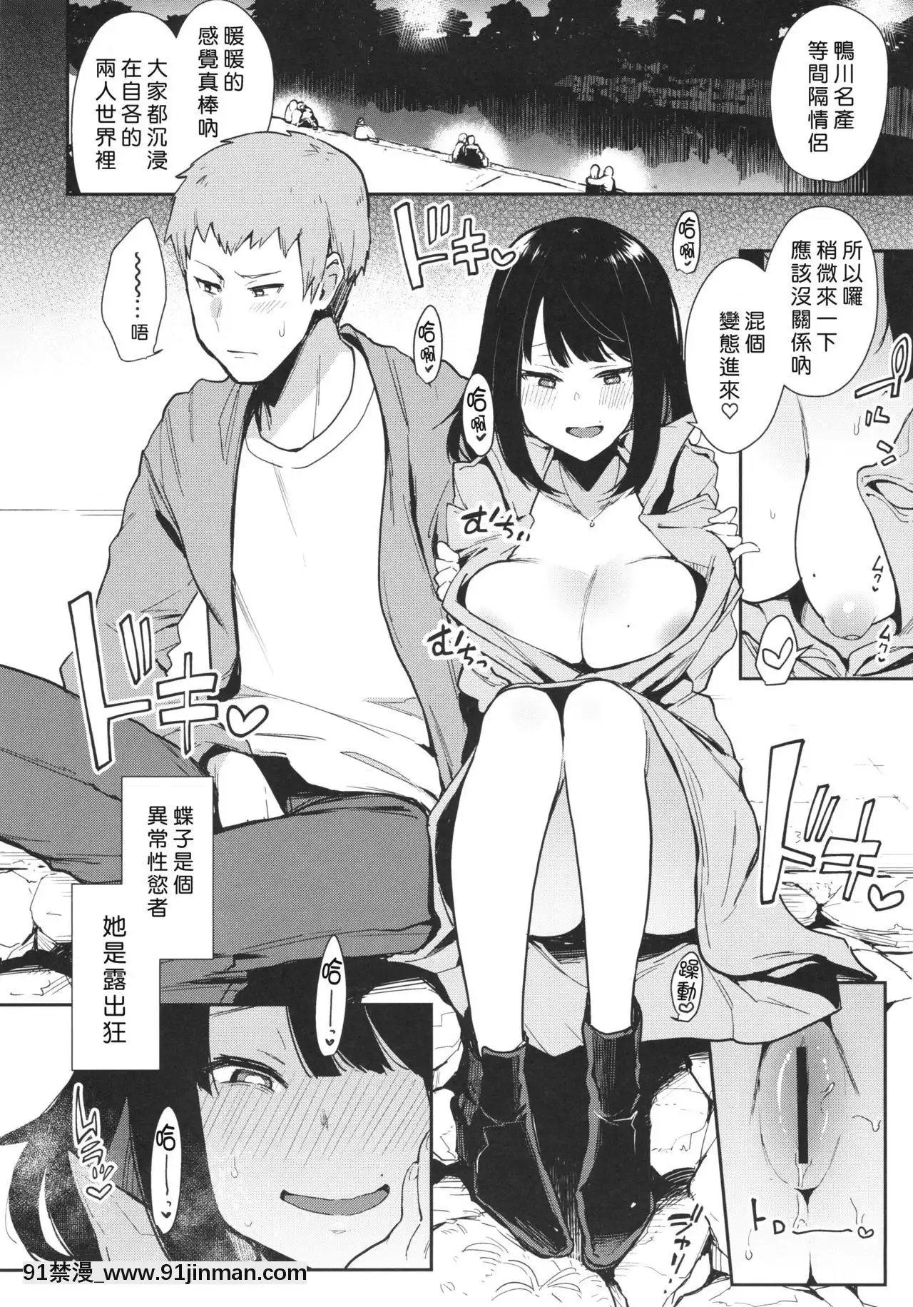 -[好野尻漢化](コミティア130)[陰謀の帝國(印度カリー)]蝶子-性倫理の壊れた幼馴染が見知らぬ男に抱かれる生配信を視て射精する-[成人漫畫.]