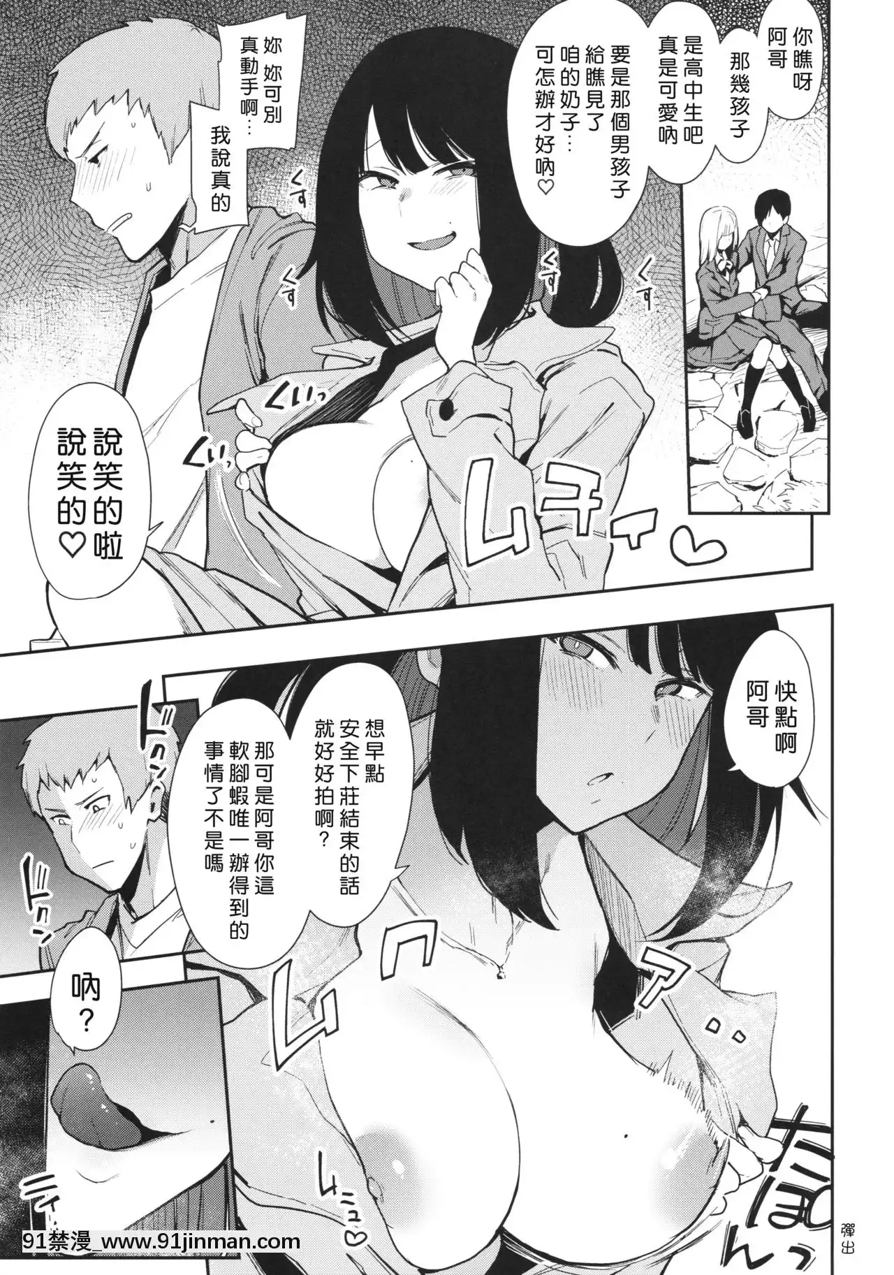 -[好野尻漢化](コミティア130)[陰謀の帝國(印度カリー)]蝶子-性倫理の壊れた幼馴染が見知らぬ男に抱かれる生配信を視て射精する-[成人漫畫.]