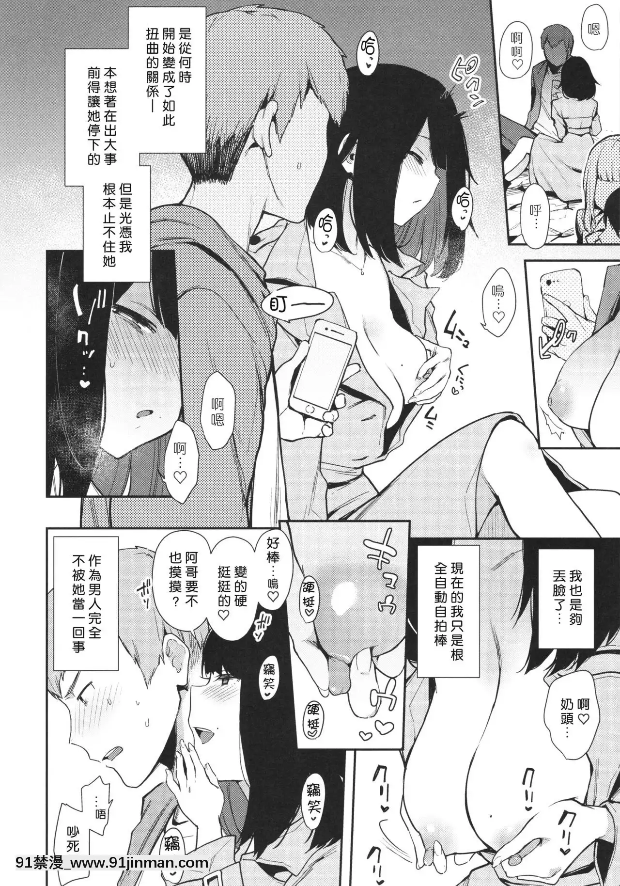 -[好野尻漢化](コミティア130)[陰謀の帝國(印度カリー)]蝶子-性倫理の壊れた幼馴染が見知らぬ男に抱かれる生配信を視て射精する-[成人漫畫.]
