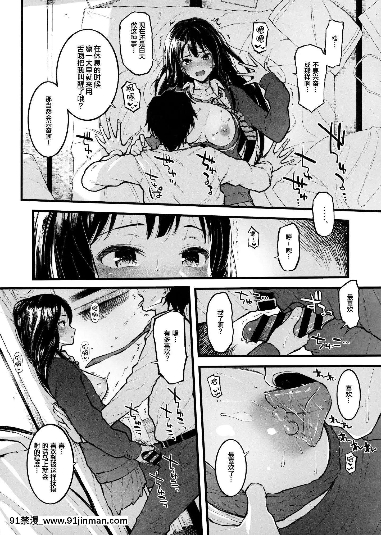 (COMIC1☆15)[森宮缶(森宮正幸)]しぶりんととろとろになる本(アイドルマスターシンデレラガールズ)[中國翻訳][h漫畫 韓]