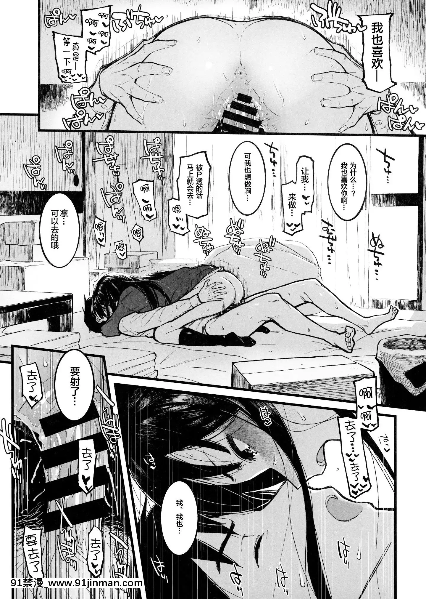 (COMIC1☆15)[森宮缶(森宮正幸)]しぶりんととろとろになる本(アイドルマスターシンデレラガールズ)[中國翻訳][h漫畫 韓]