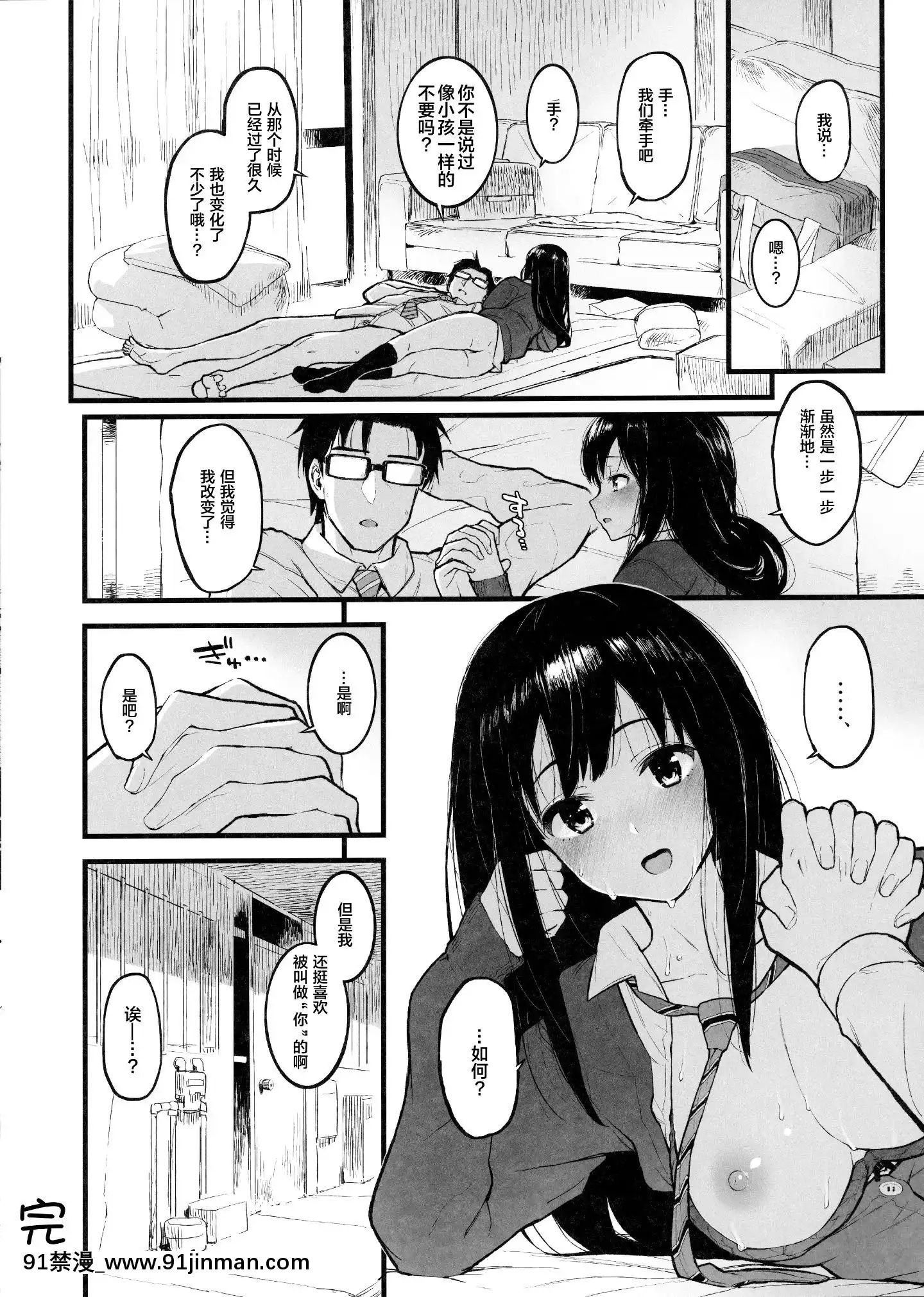 (COMIC1☆15)[森宮缶(森宮正幸)]しぶりんととろとろになる本(アイドルマスターシンデレラガールズ)[中國翻訳][h漫畫 韓]