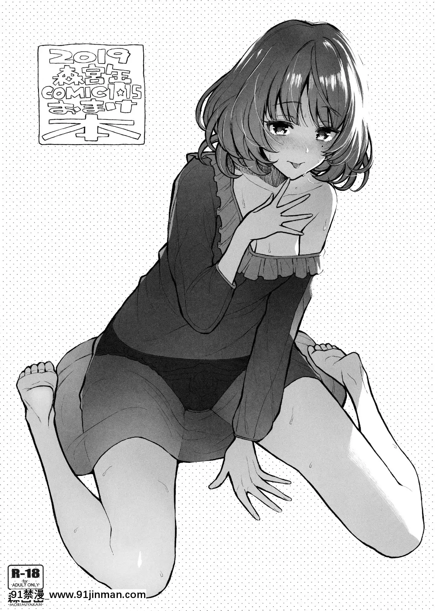 (COMIC1☆15)[森宮缶(森宮正幸)]しぶりんととろとろになる本(アイドルマスターシンデレラガールズ)[中國翻訳][h漫畫 韓]