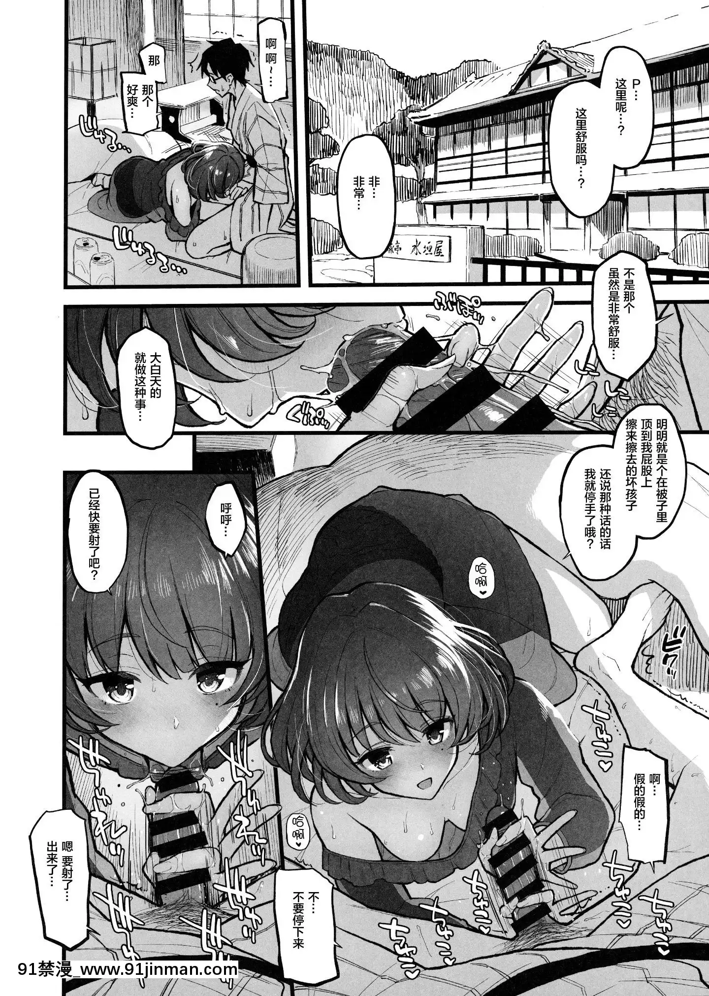 (COMIC1☆15)[森宮缶(森宮正幸)]しぶりんととろとろになる本(アイドルマスターシンデレラガールズ)[中國翻訳][h漫畫 韓]