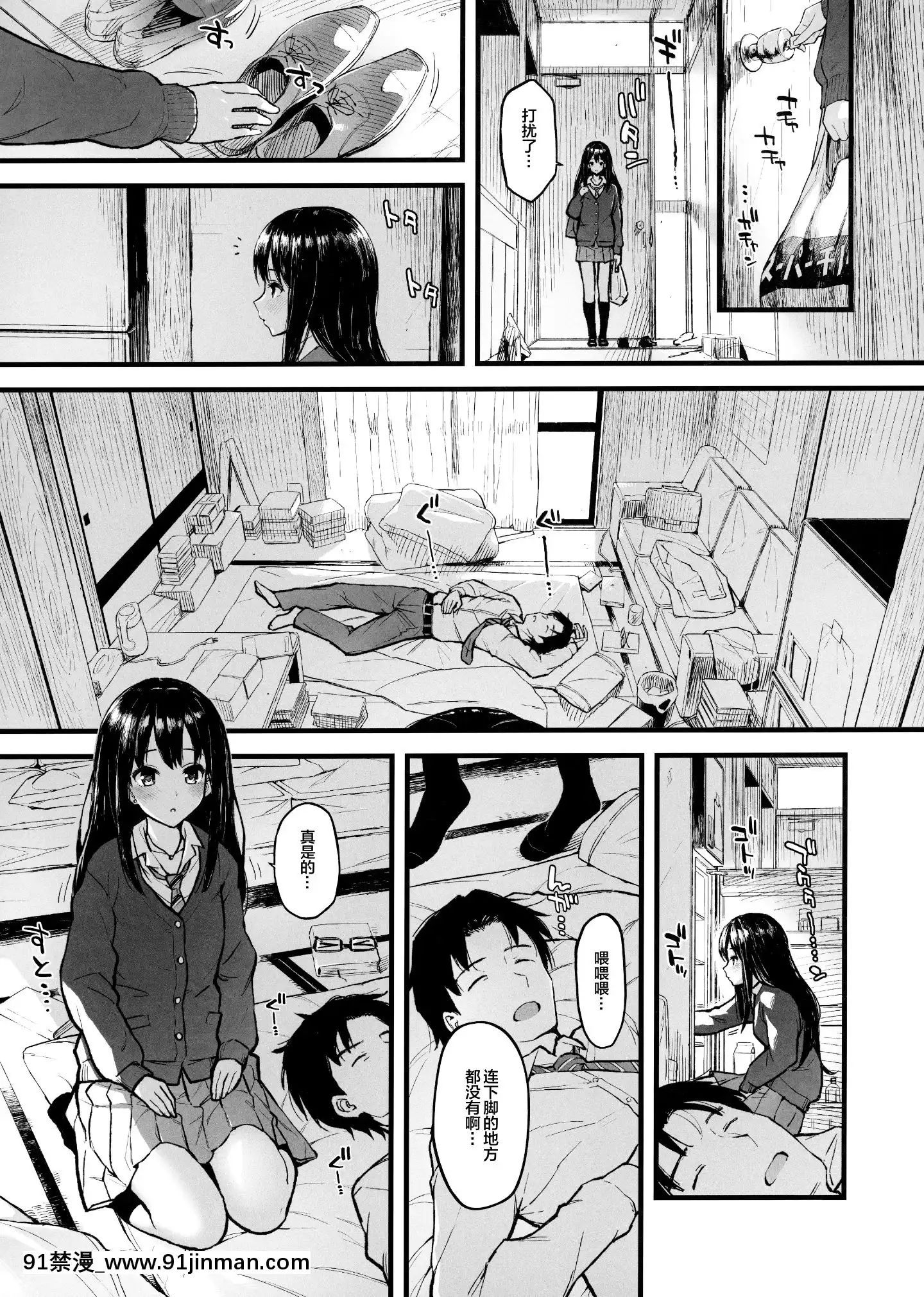 (COMIC1☆15)[森宮缶(森宮正幸)]しぶりんととろとろになる本(アイドルマスターシンデレラガールズ)[中國翻訳][h漫畫 韓]