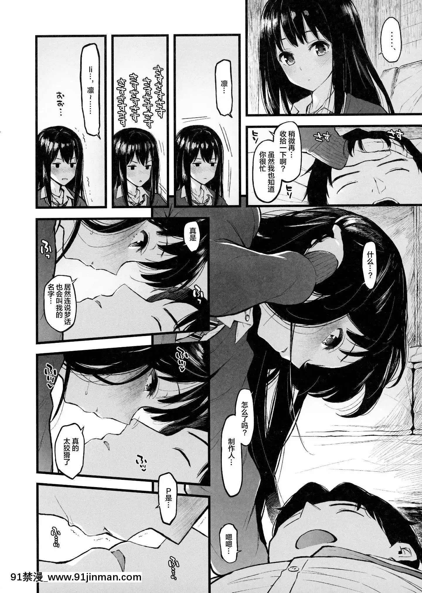 (COMIC1☆15)[森宮缶(森宮正幸)]しぶりんととろとろになる本(アイドルマスターシンデレラガールズ)[中國翻訳][h漫畫 韓]