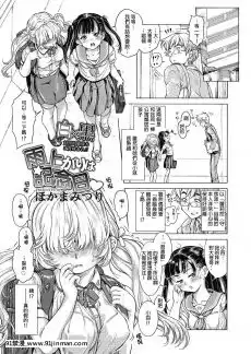 [ヨダカパン(五月貓)]雨上がり、神社にて。[亞麻麥漢化][色情漫畫 強姦]