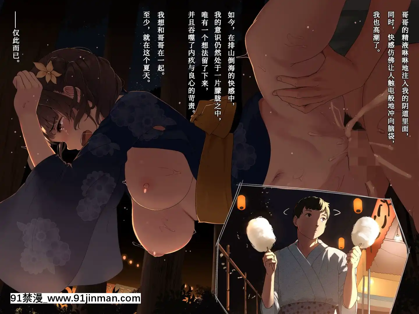 [ヨダカパン(五月貓)]雨上がり、神社にて。[亞麻麥漢化][色情漫畫 強姦]