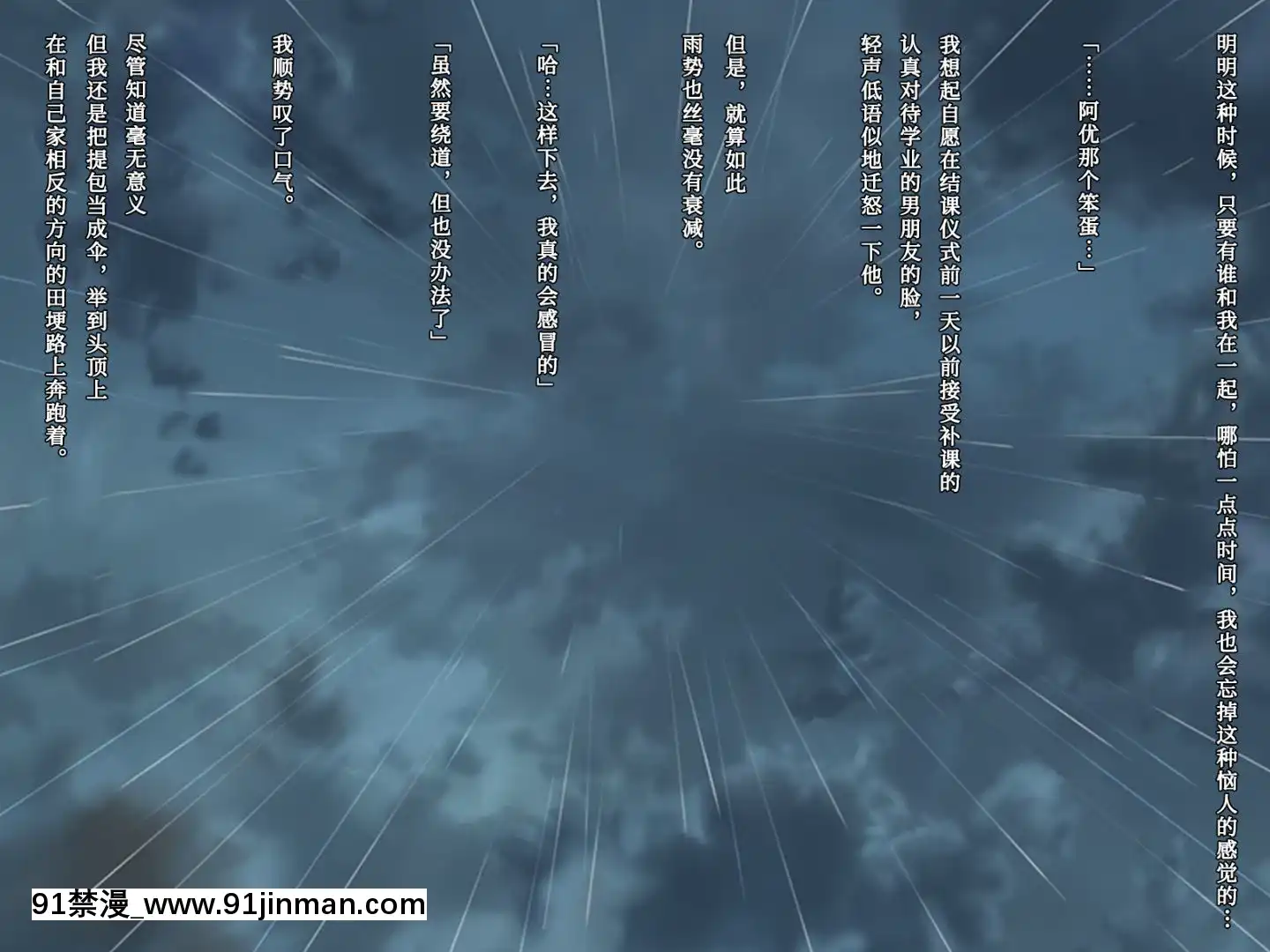 [ヨダカパン(五月貓)]雨上がり、神社にて。[亞麻麥漢化][色情漫畫 強姦]
