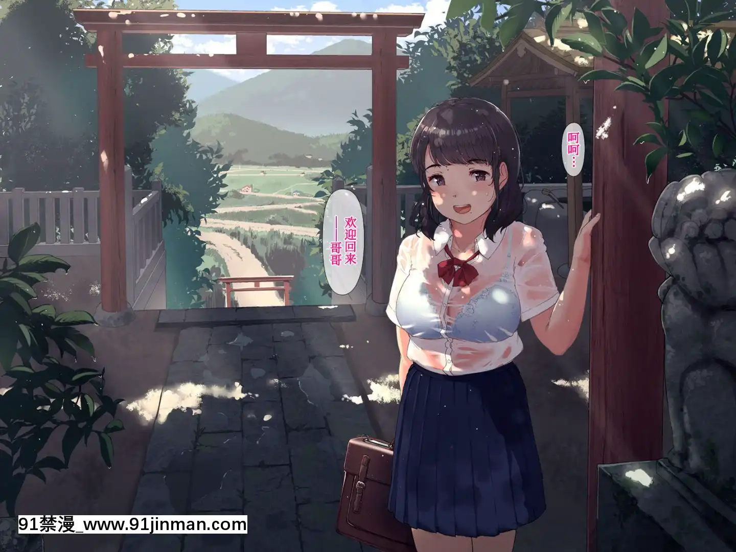[ヨダカパン(五月貓)]雨上がり、神社にて。[亞麻麥漢化][色情漫畫 強姦]