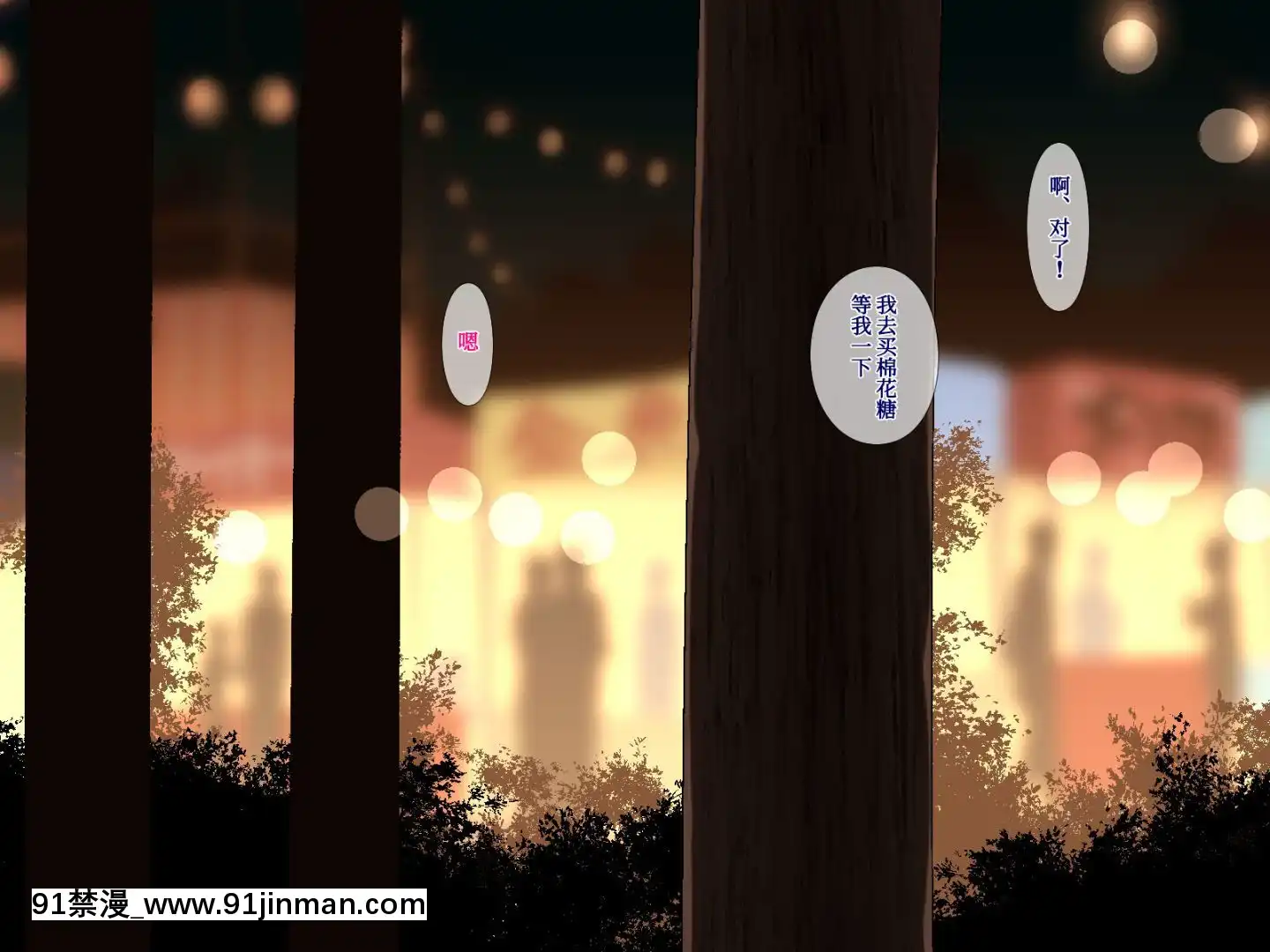 [ヨダカパン(五月貓)]雨上がり、神社にて。[亞麻麥漢化][色情漫畫 強姦]