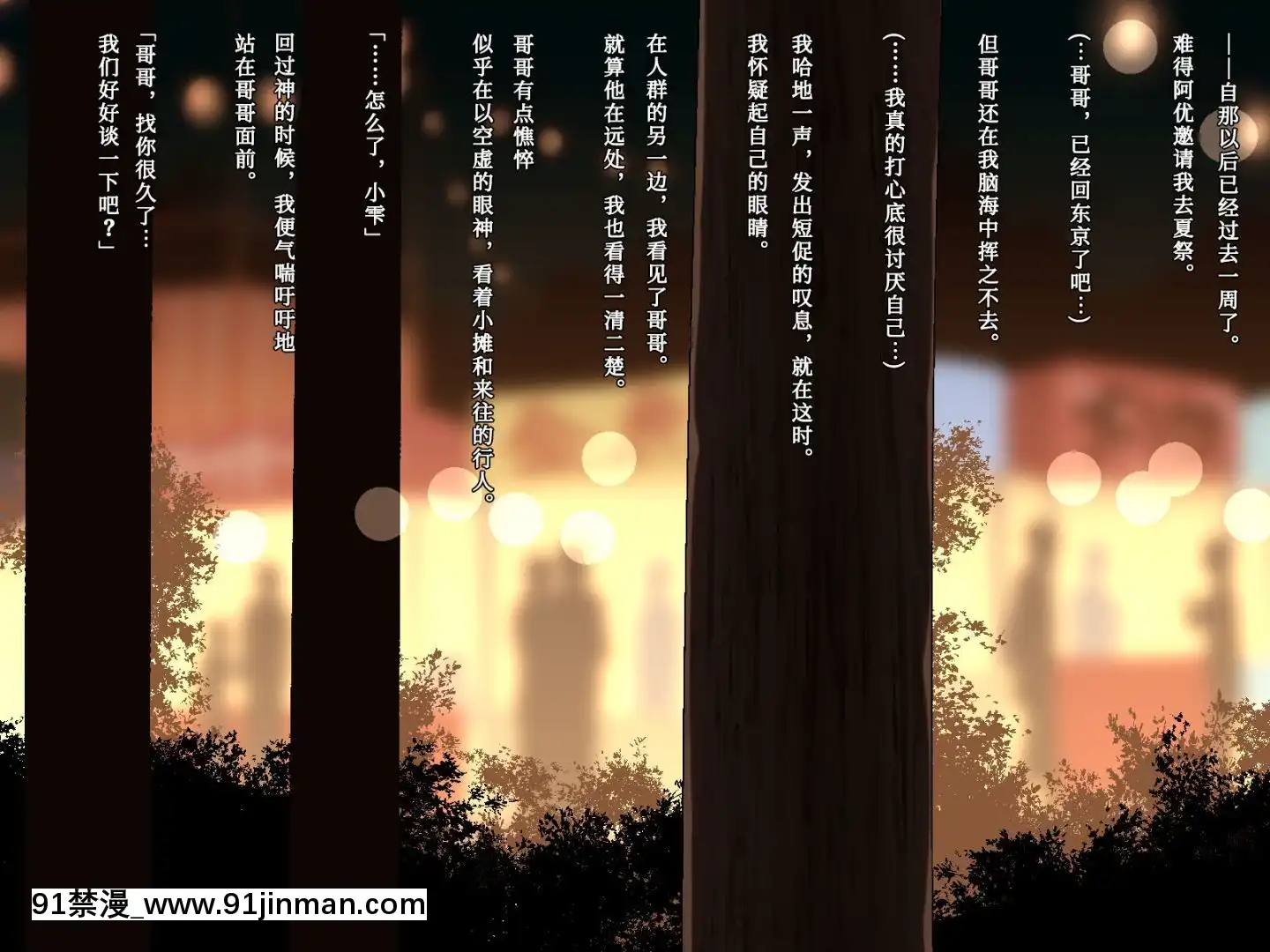 [ヨダカパン(五月貓)]雨上がり、神社にて。[亞麻麥漢化][色情漫畫 強姦]