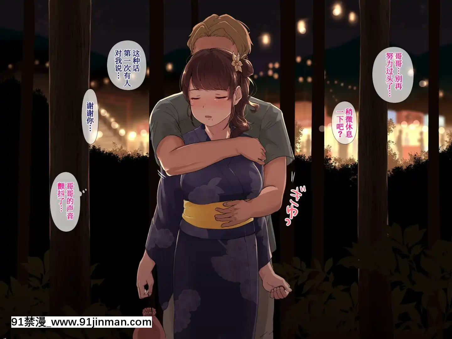 [ヨダカパン(五月貓)]雨上がり、神社にて。[亞麻麥漢化][色情漫畫 強姦]