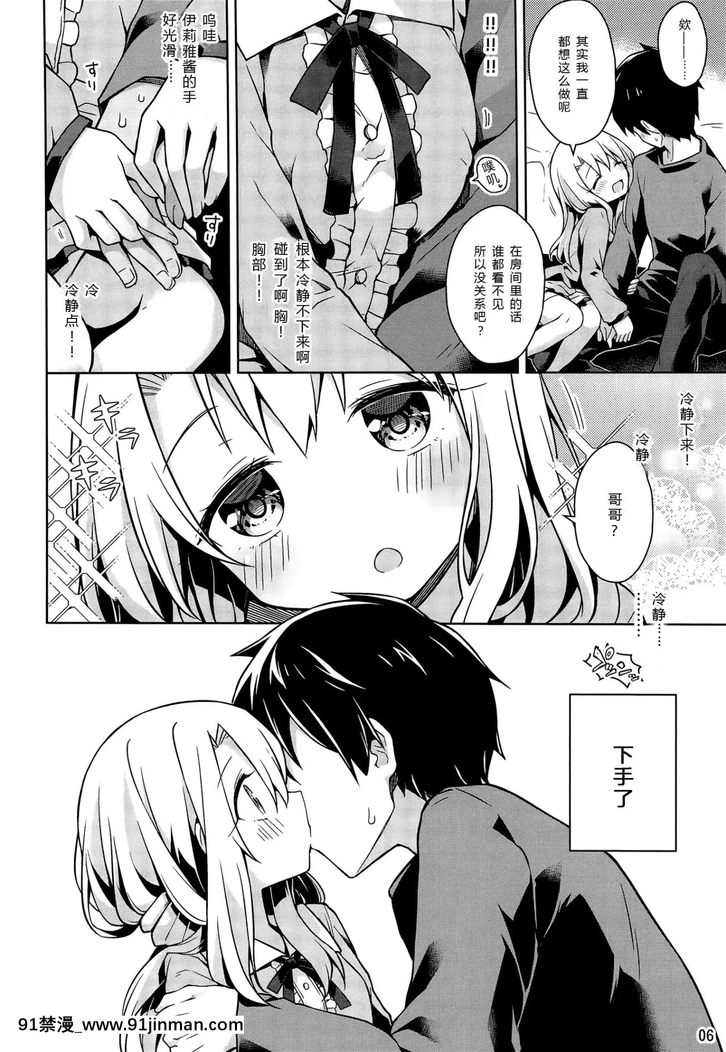 (C97)[こいんとす(杏饴)]イリヤとおうちでえっちしたい!!(Fate kaleidlinerプリズマ☆イリヤ)[中国翻訳][魯魯修 cc h漫]