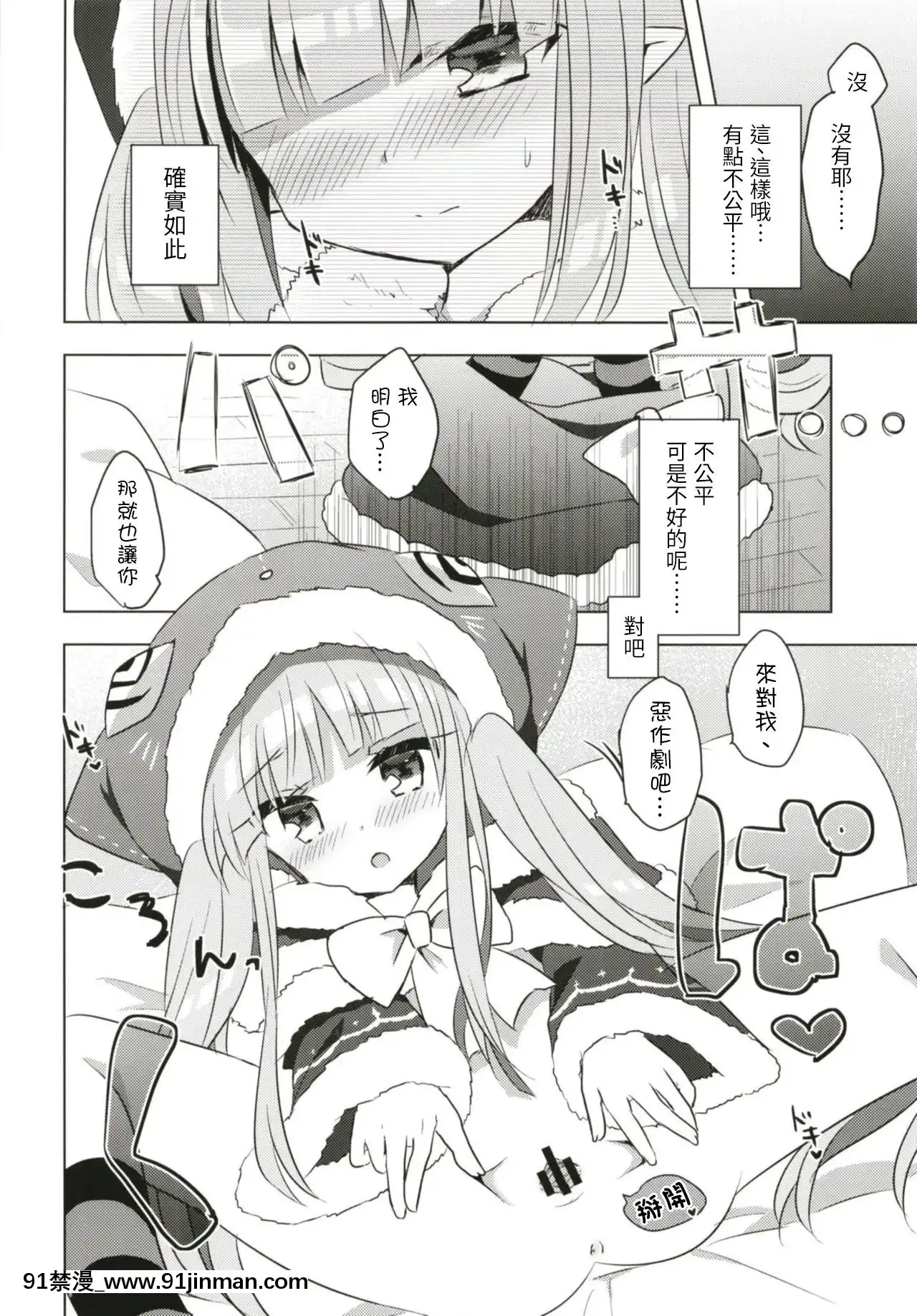 [スライム企畫(慄柚くりゅー)]ぷりこねこねこねReDive!5(プリンセスコネクト!ReDive)[DL版][中國翻訳][成人漫畫 22]