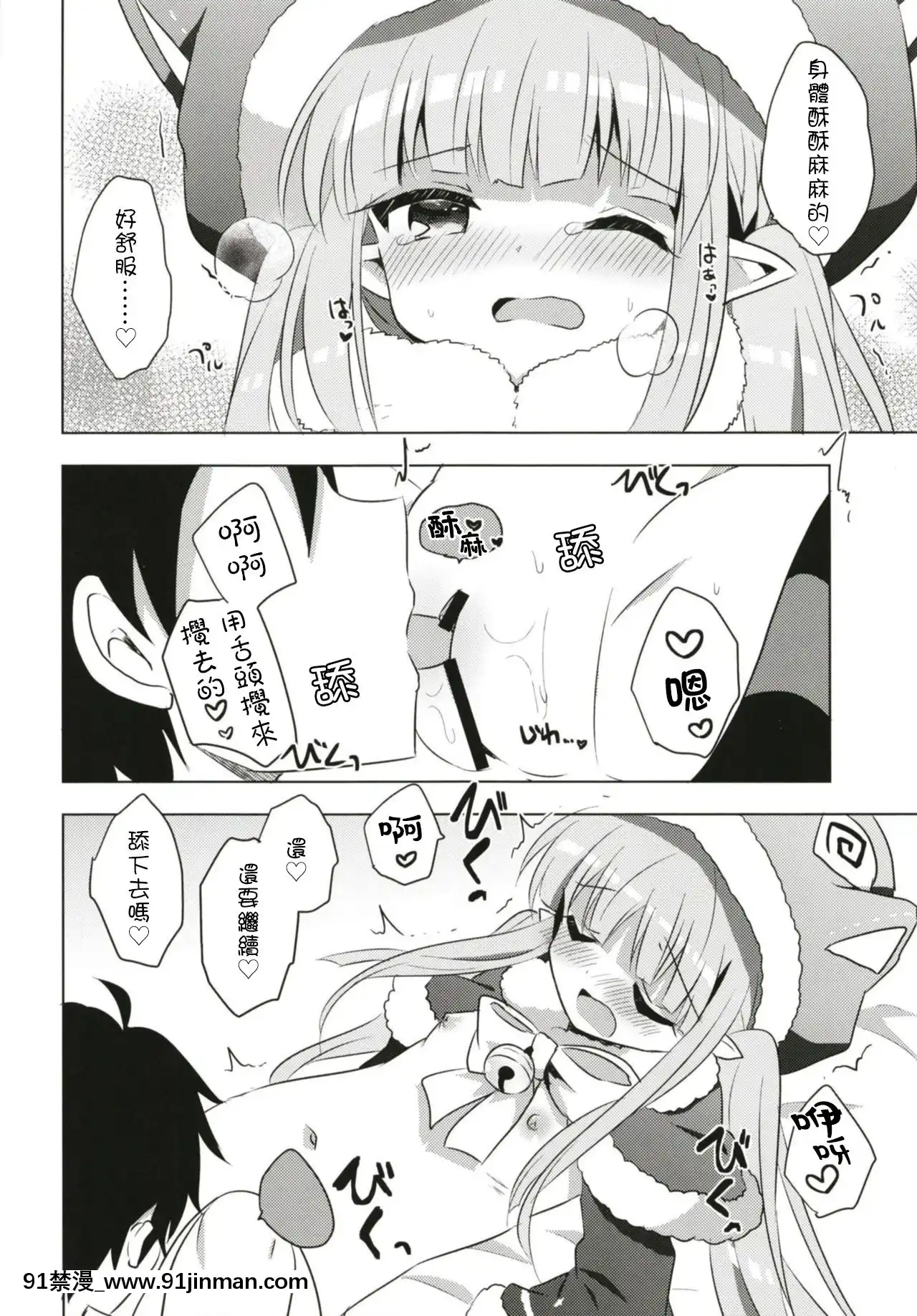 [スライム企畫(慄柚くりゅー)]ぷりこねこねこねReDive!5(プリンセスコネクト!ReDive)[DL版][中國翻訳][成人漫畫 22]