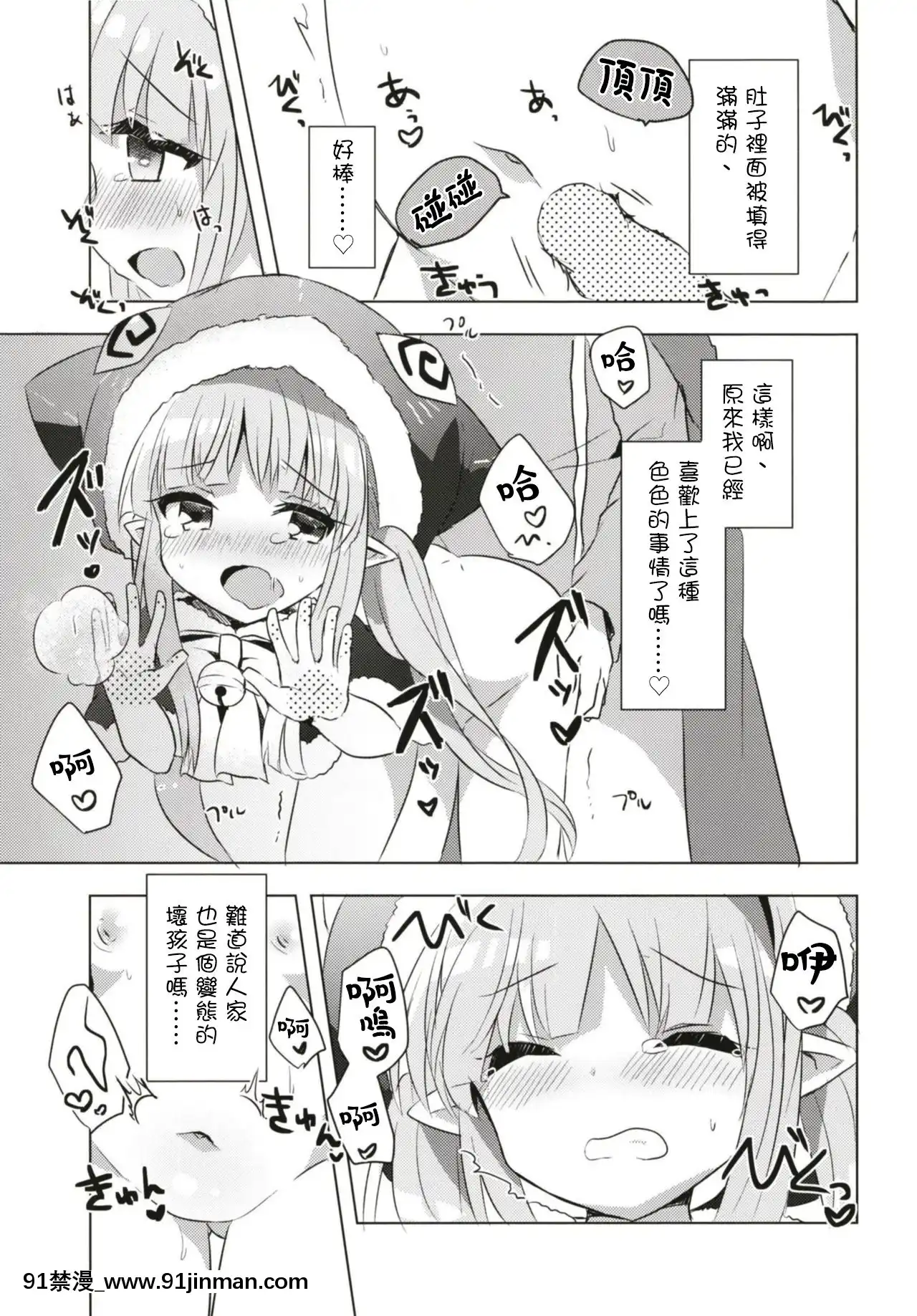 [スライム企畫(慄柚くりゅー)]ぷりこねこねこねReDive!5(プリンセスコネクト!ReDive)[DL版][中國翻訳][成人漫畫 22]
