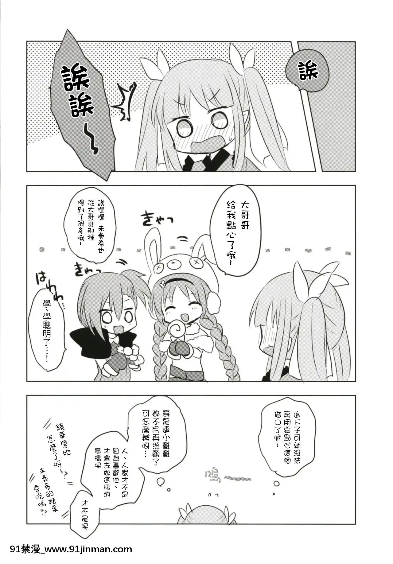 [スライム企畫(慄柚くりゅー)]ぷりこねこねこねReDive!5(プリンセスコネクト!ReDive)[DL版][中國翻訳][成人漫畫 22]
