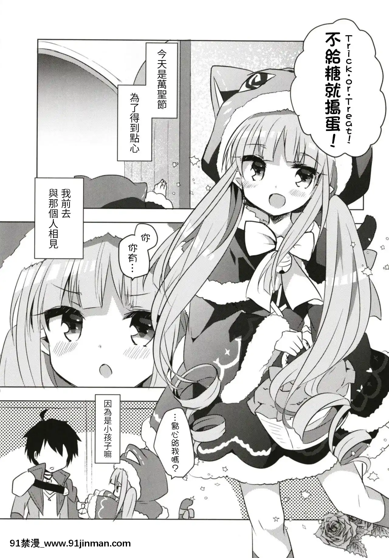 [スライム企畫(慄柚くりゅー)]ぷりこねこねこねReDive!5(プリンセスコネクト!ReDive)[DL版][中國翻訳][成人漫畫 22]