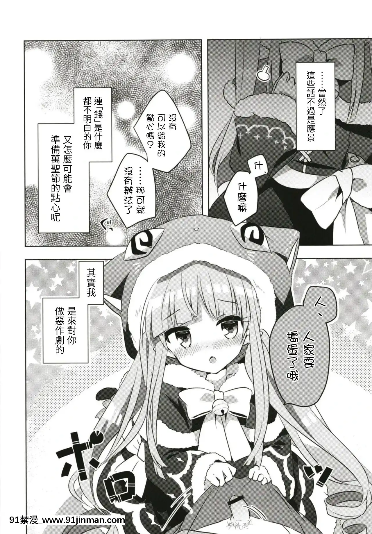 [スライム企畫(慄柚くりゅー)]ぷりこねこねこねReDive!5(プリンセスコネクト!ReDive)[DL版][中國翻訳][成人漫畫 22]