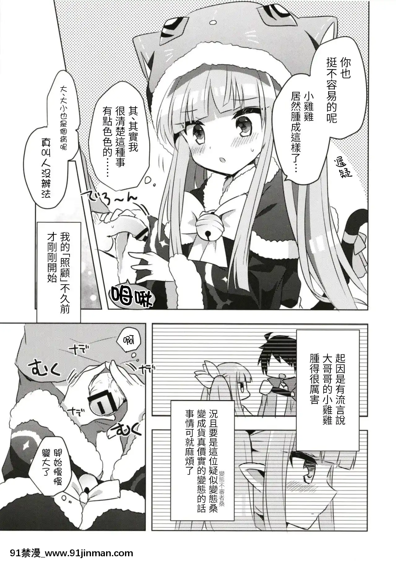 [スライム企畫(慄柚くりゅー)]ぷりこねこねこねReDive!5(プリンセスコネクト!ReDive)[DL版][中國翻訳][成人漫畫 22]