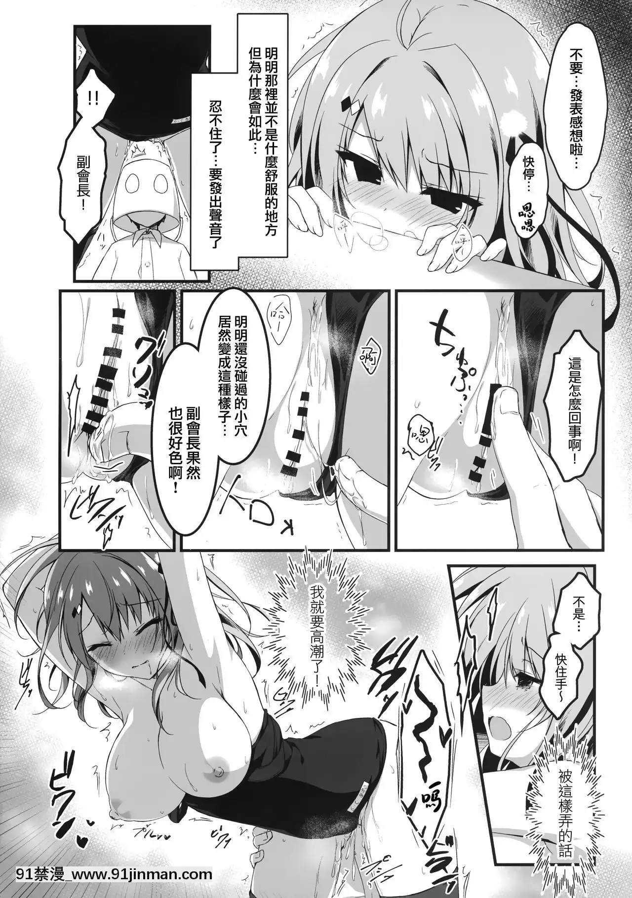 [兔司姬漢化組][しとろんの杜(柚子奈ひよ)]よく來てくれました副會長![王者榮耀 色情漫畫]