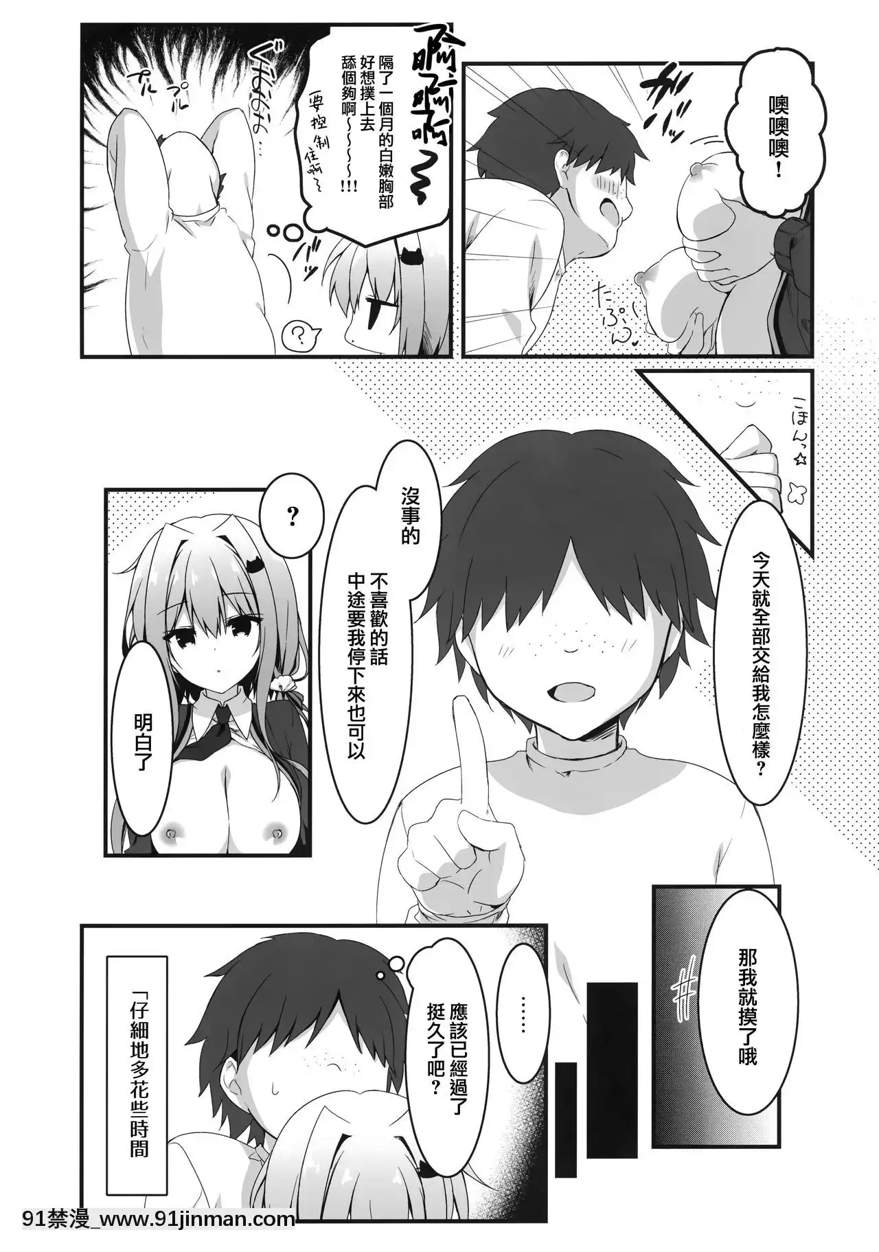 [兔司姬漢化組][しとろんの杜(柚子奈ひよ)]下手テクな僕がおっパブで指名した不感症JKを攻略したい話。[觸手 h漫 中文]