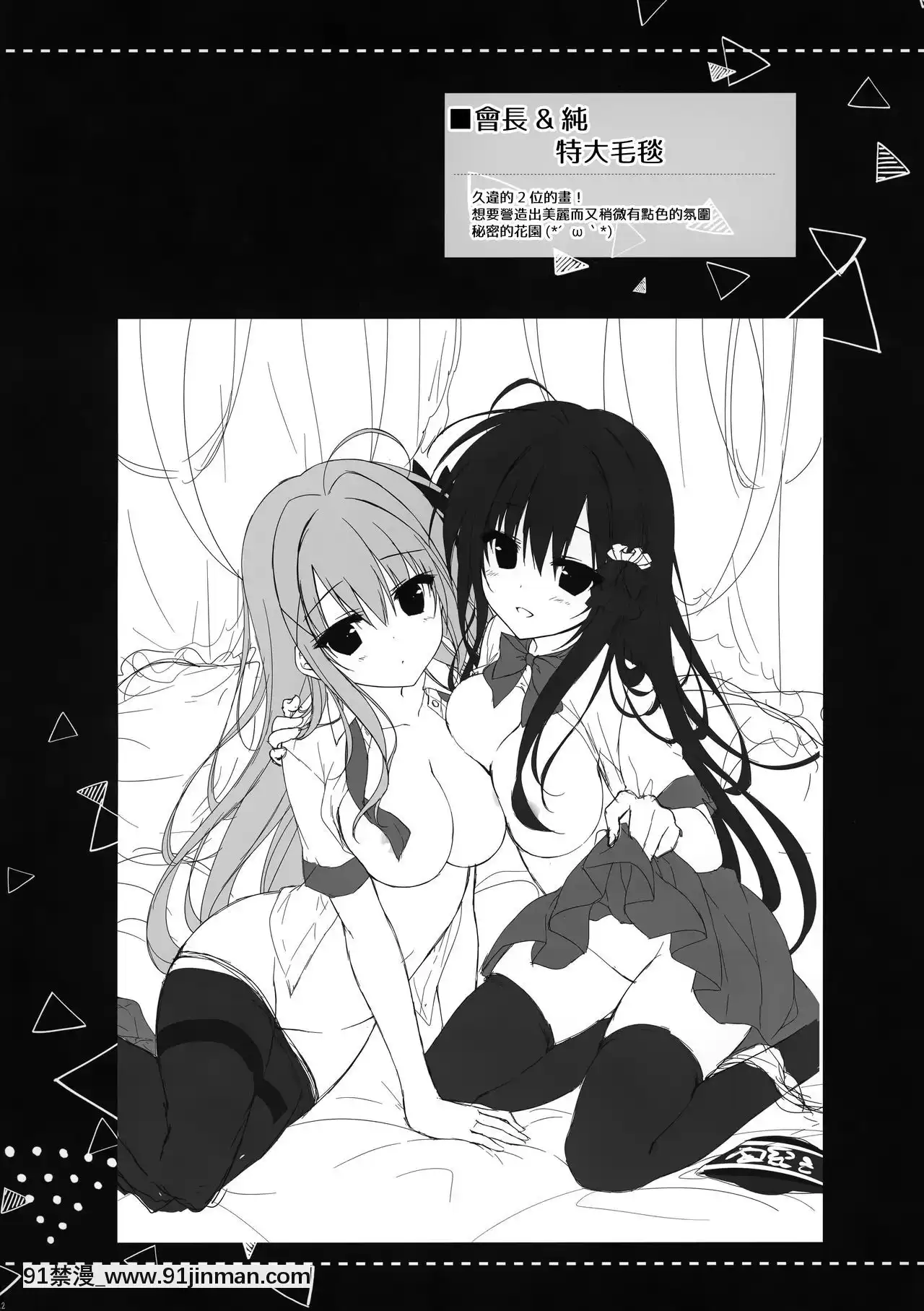 [兔司姬漢化組][しとろんの杜(柚子奈ひよ)]下手テクな僕がおっパブで指名した不感症JKを攻略したい話。[觸手 h漫 中文]