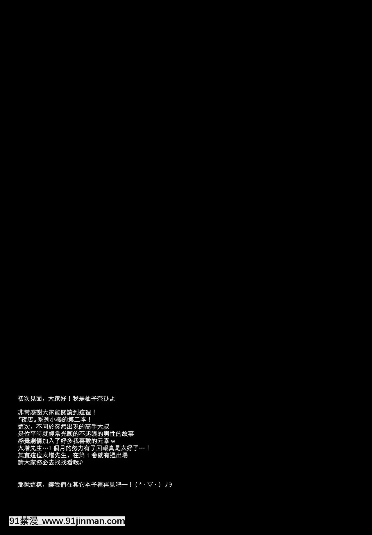 [兔司姬漢化組][しとろんの杜(柚子奈ひよ)]下手テクな僕がおっパブで指名した不感症JKを攻略したい話。[觸手 h漫 中文]