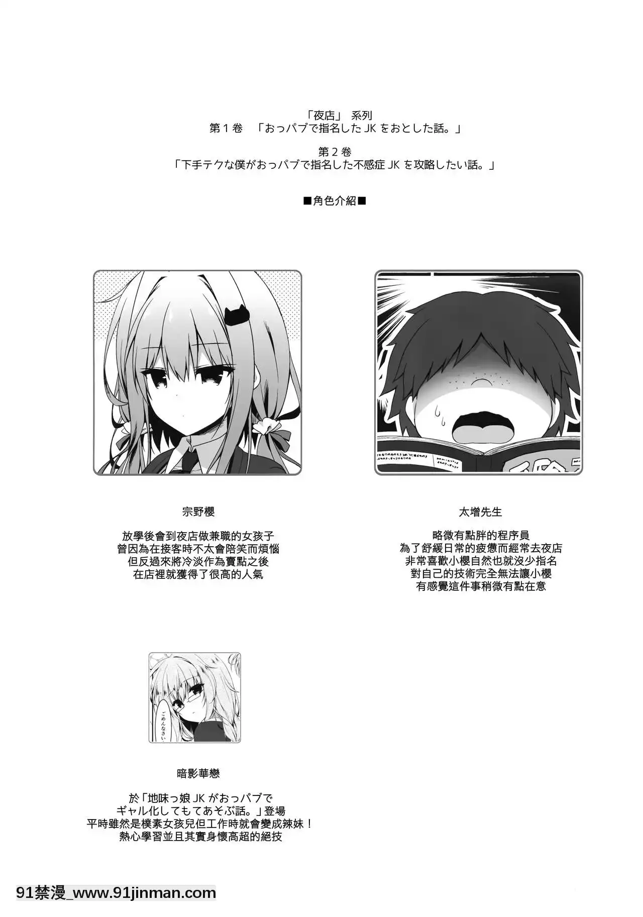[兔司姬漢化組][しとろんの杜(柚子奈ひよ)]下手テクな僕がおっパブで指名した不感症JKを攻略したい話。[觸手 h漫 中文]