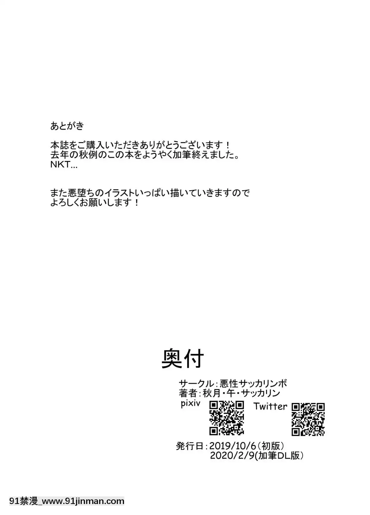 [这个很恶堕汉化组][恶性白鹭（秋月・午・白鹭）]魔性堕不死鸟（东方Project）[DL版][煉炭 18禁]