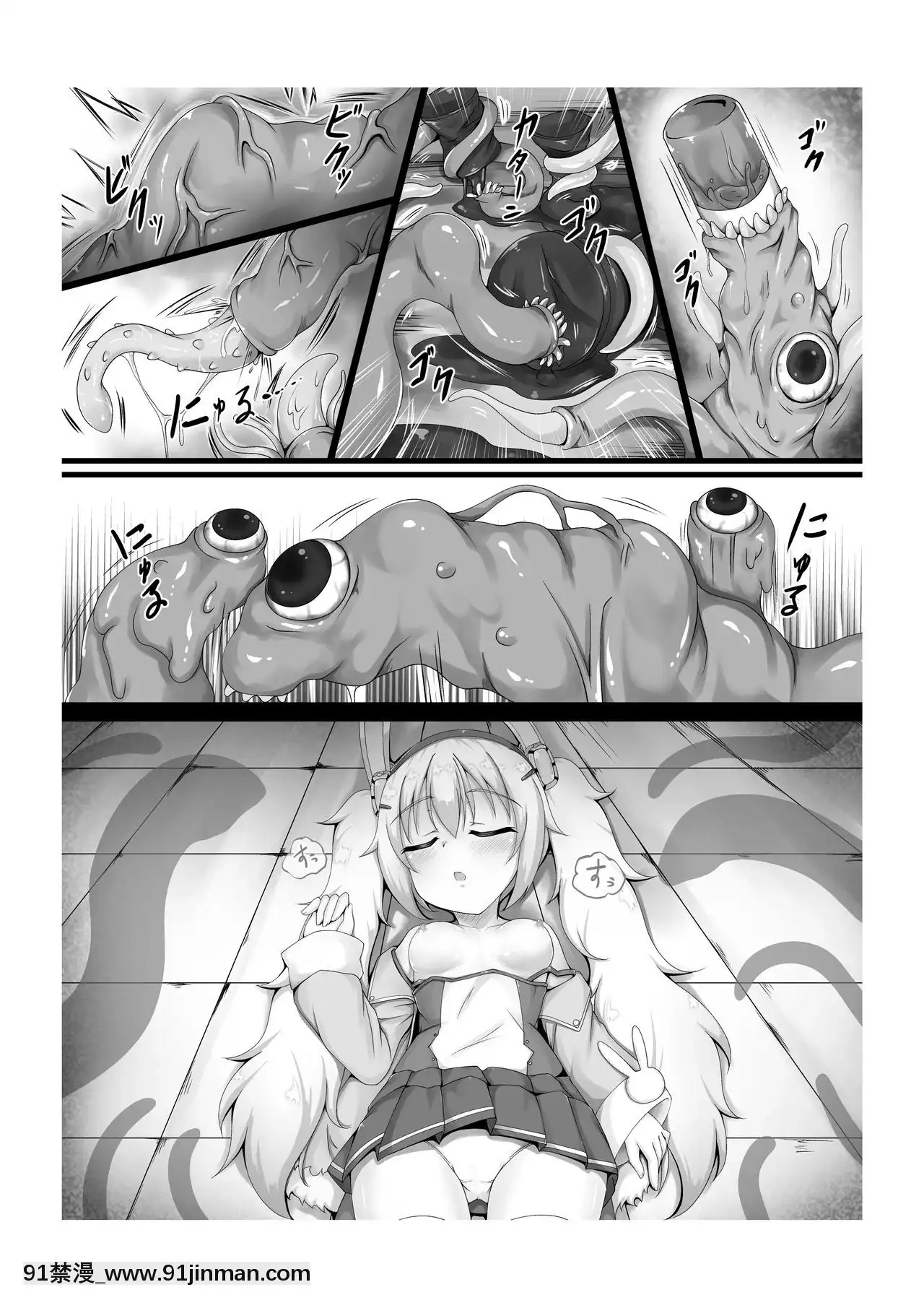 [風油精漢化組][ブラックウィング(ゆにこかすみ)]モンスターボックスラフィー+おまけCG(アズールレーン)[DL版][史萊姆 h漫]