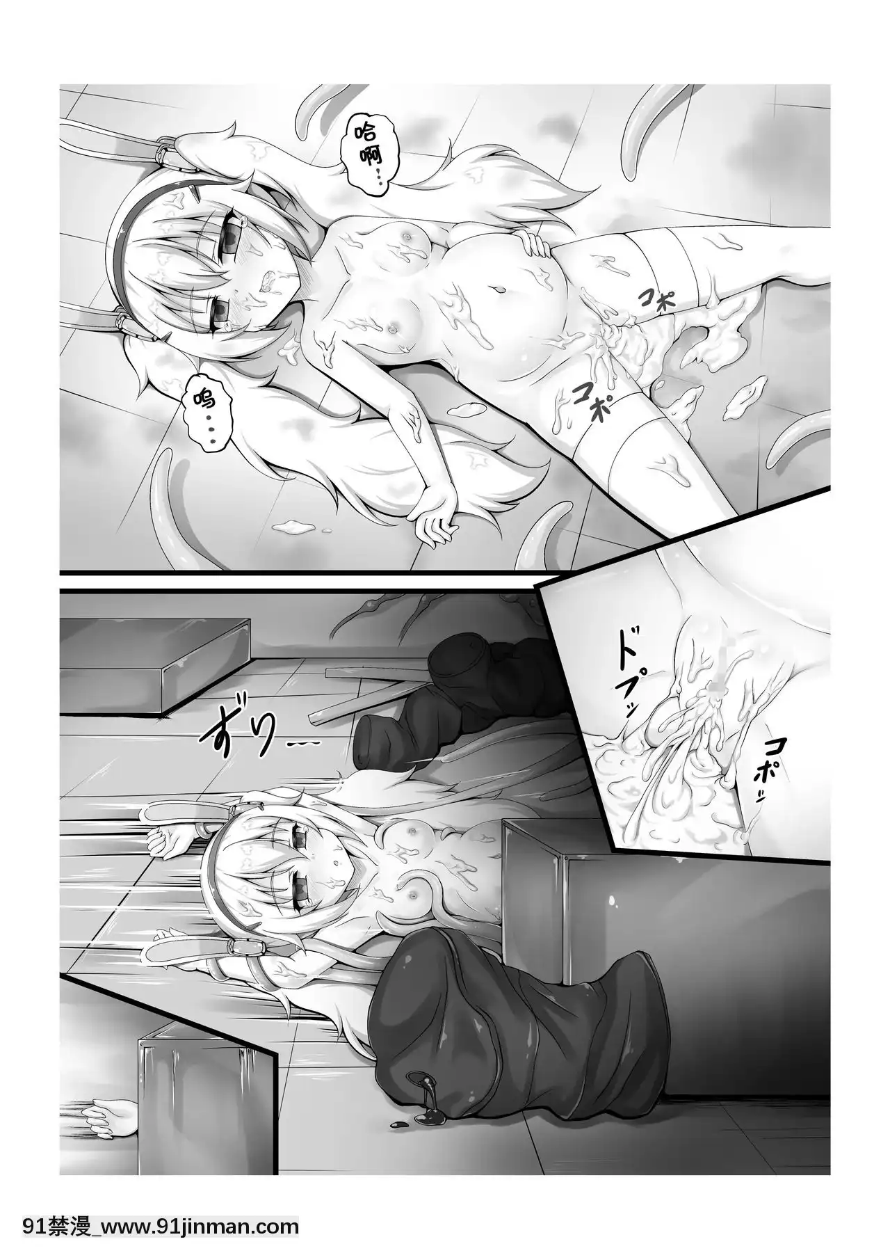 [風油精漢化組][ブラックウィング(ゆにこかすみ)]モンスターボックスラフィー+おまけCG(アズールレーン)[DL版][史萊姆 h漫]