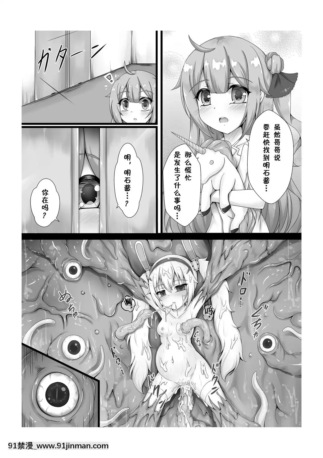 [風油精漢化組][ブラックウィング(ゆにこかすみ)]モンスターボックスラフィー+おまけCG(アズールレーン)[DL版][史萊姆 h漫]
